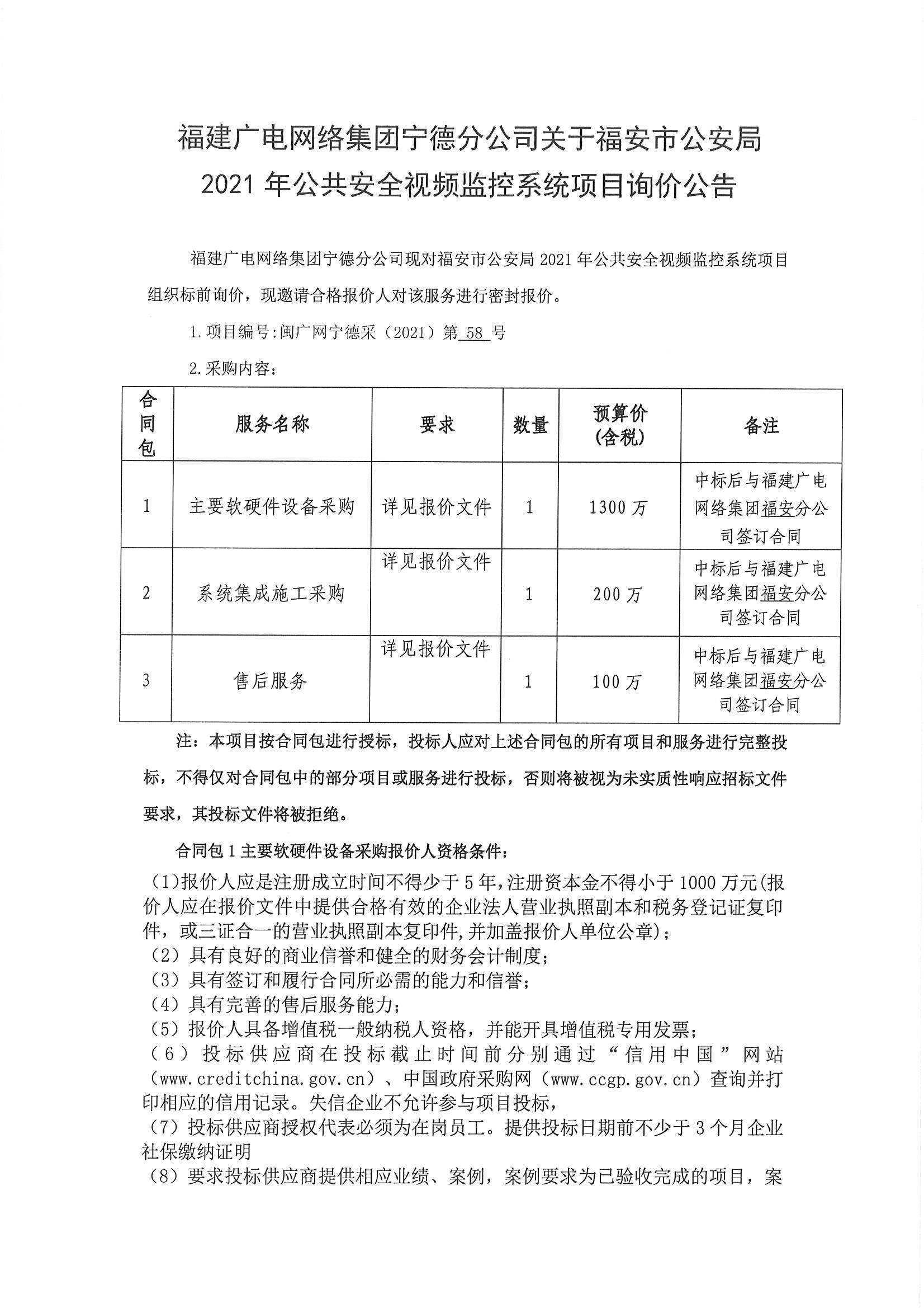 信息发布审核表（公告）_页面_1.jpg