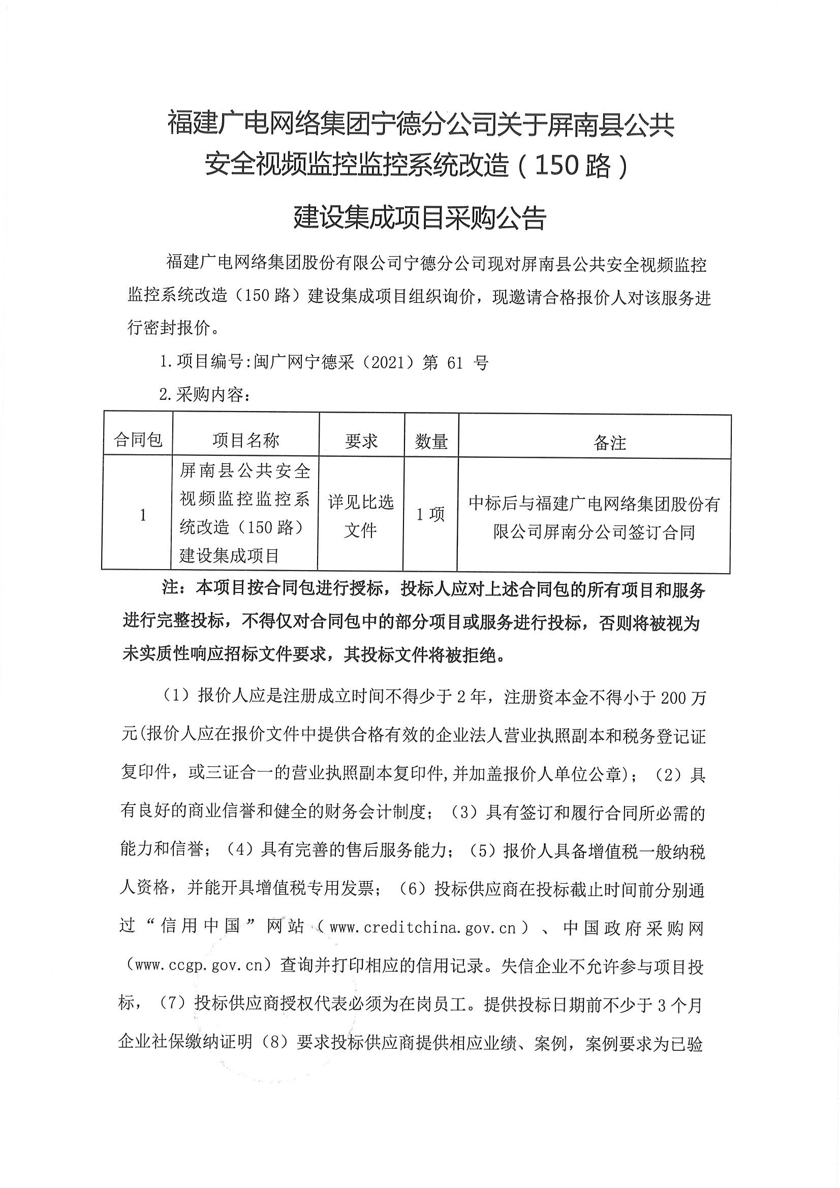 信息发布审核表（公告）_页面_3.jpg