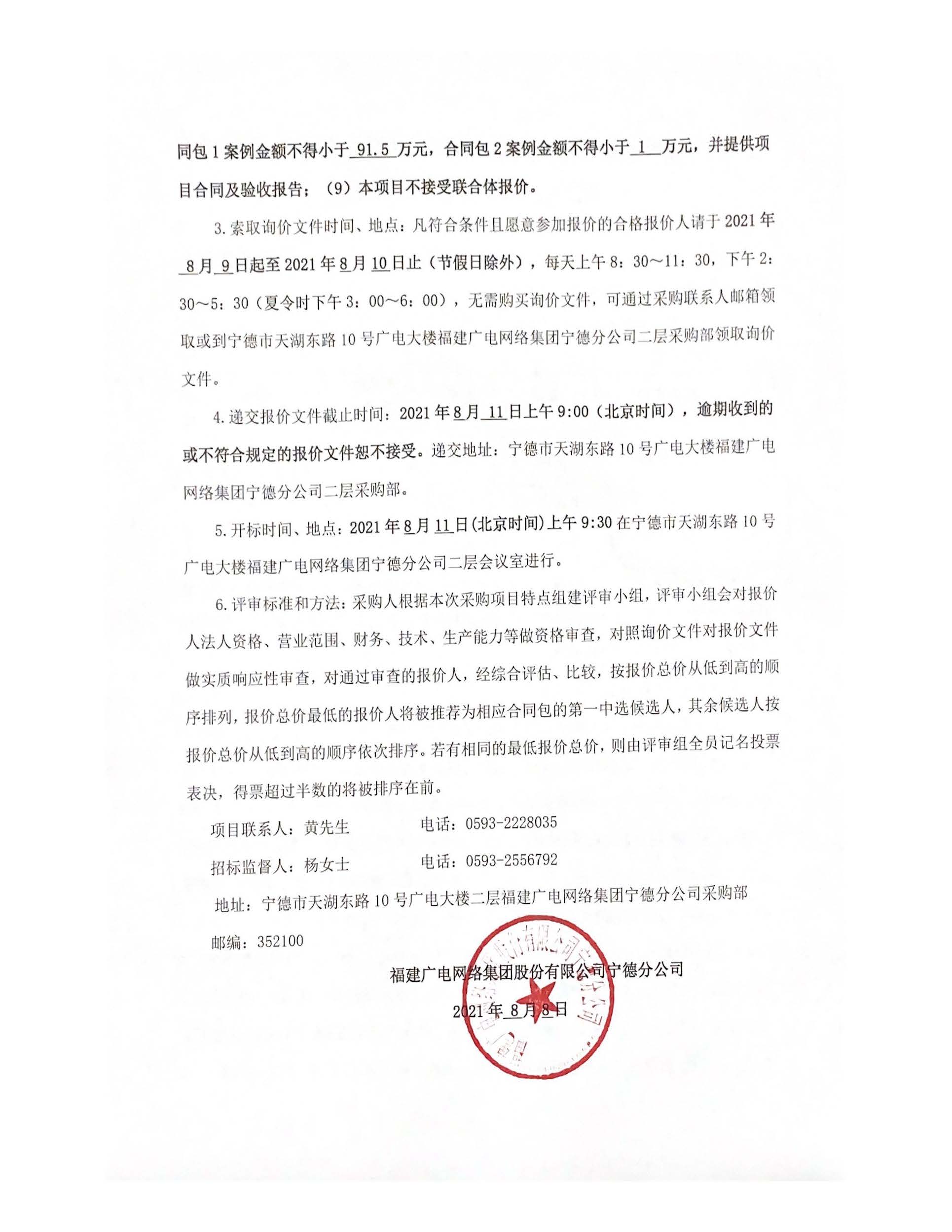 信息发布审核表（公告）_页面_3.jpg