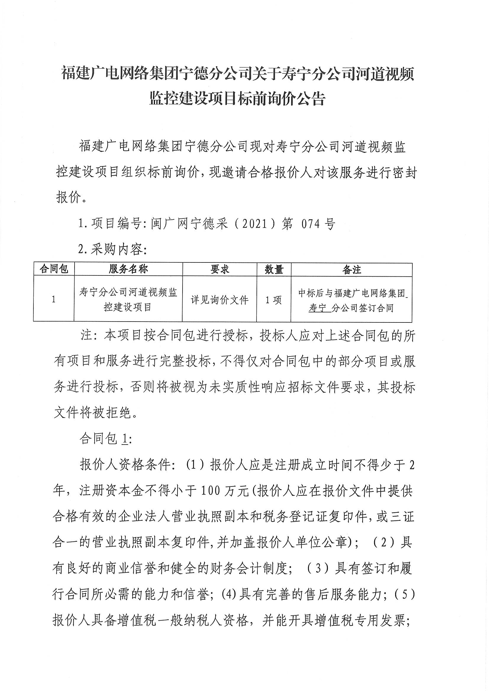 信息发布审核表（公告）_页面_3.jpg