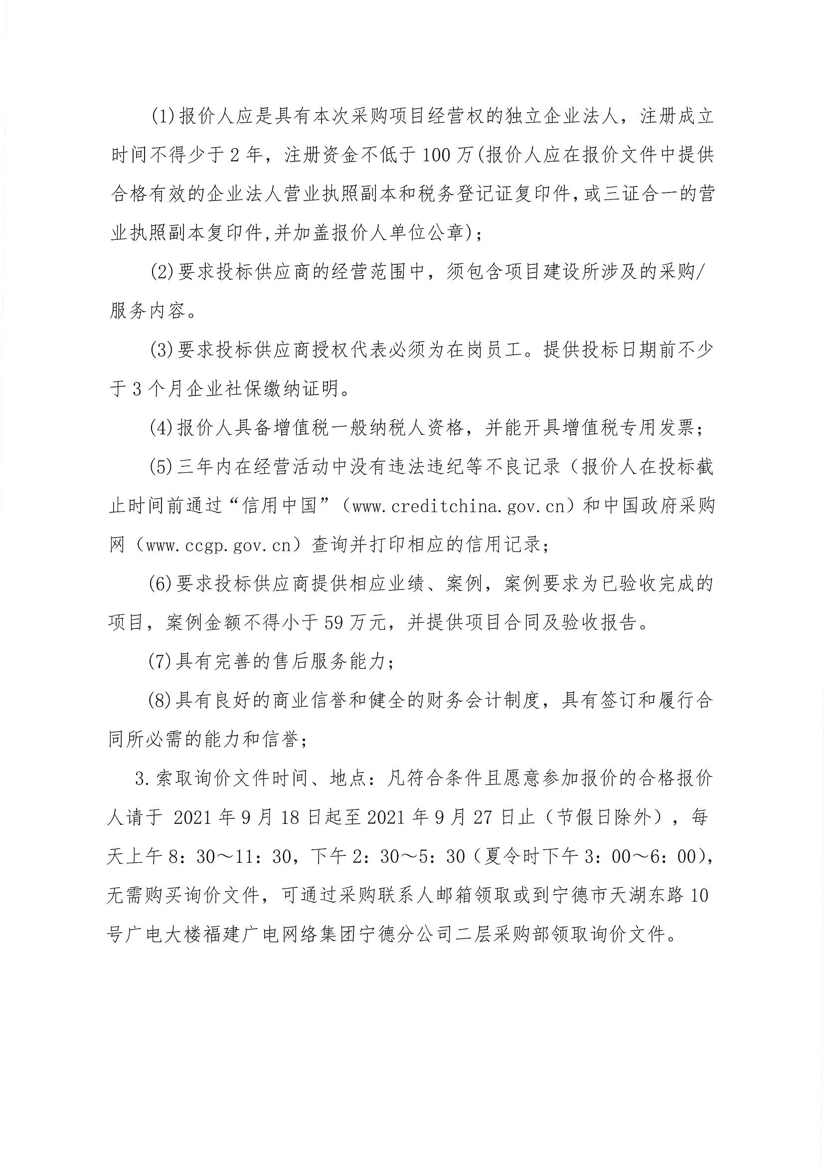 信息发布审核表（公告）_页面_08.jpg