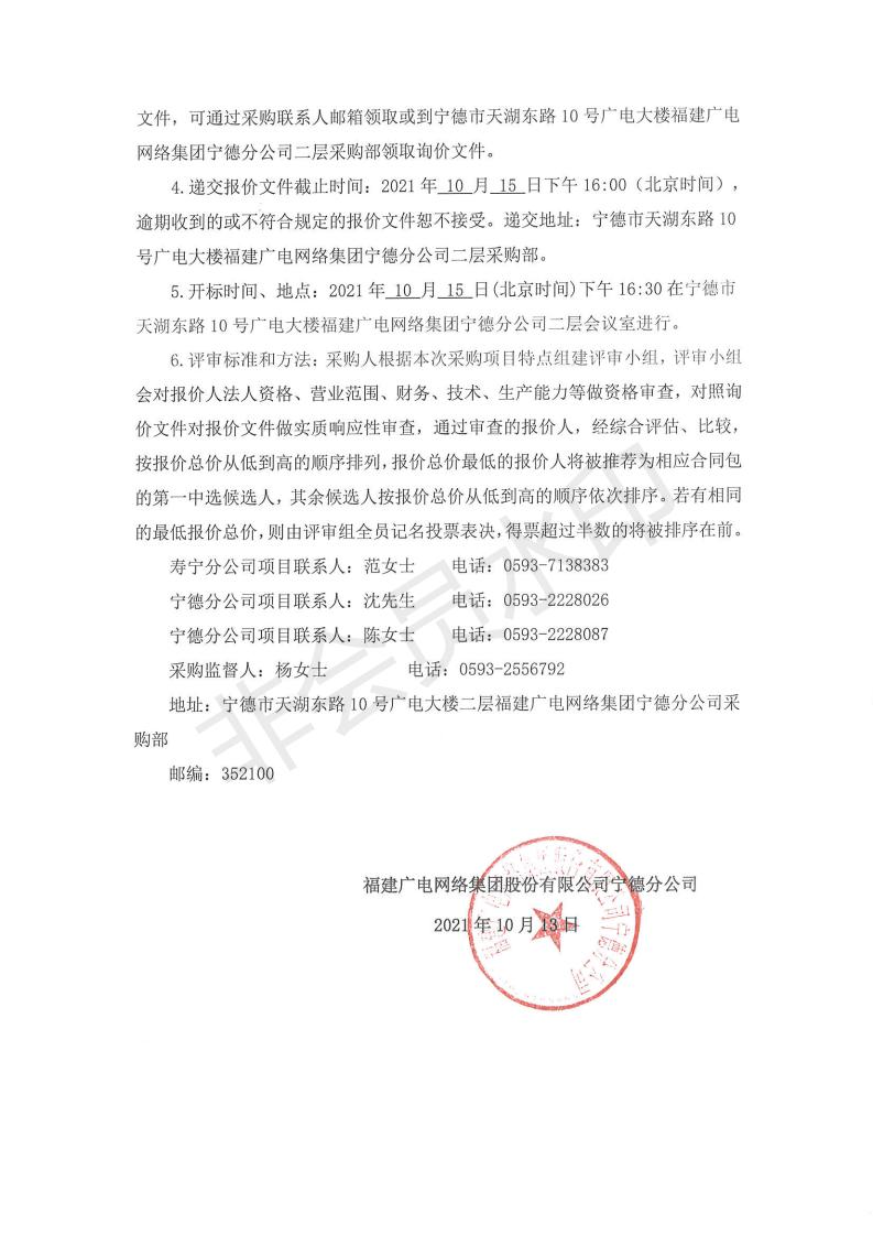信息发布审核表（公告）_页面_2_01.jpg