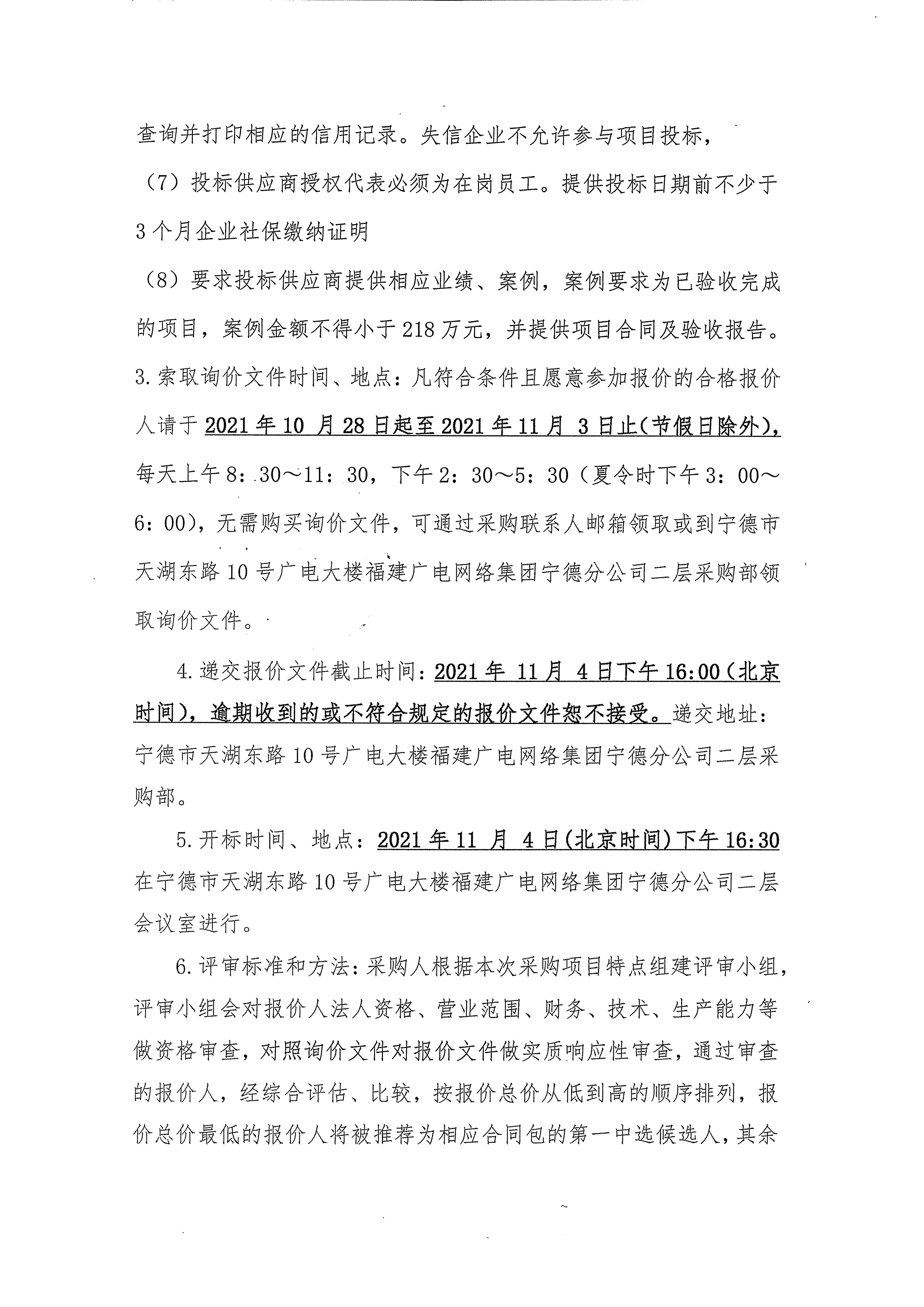 信息发布审核表_页面_4.jpg