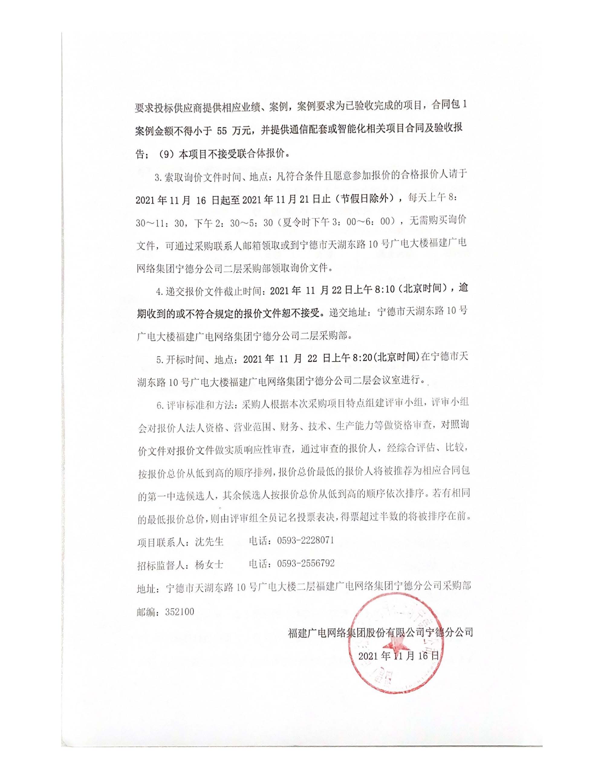 信息发布审核表（公告）_页面_3.jpg