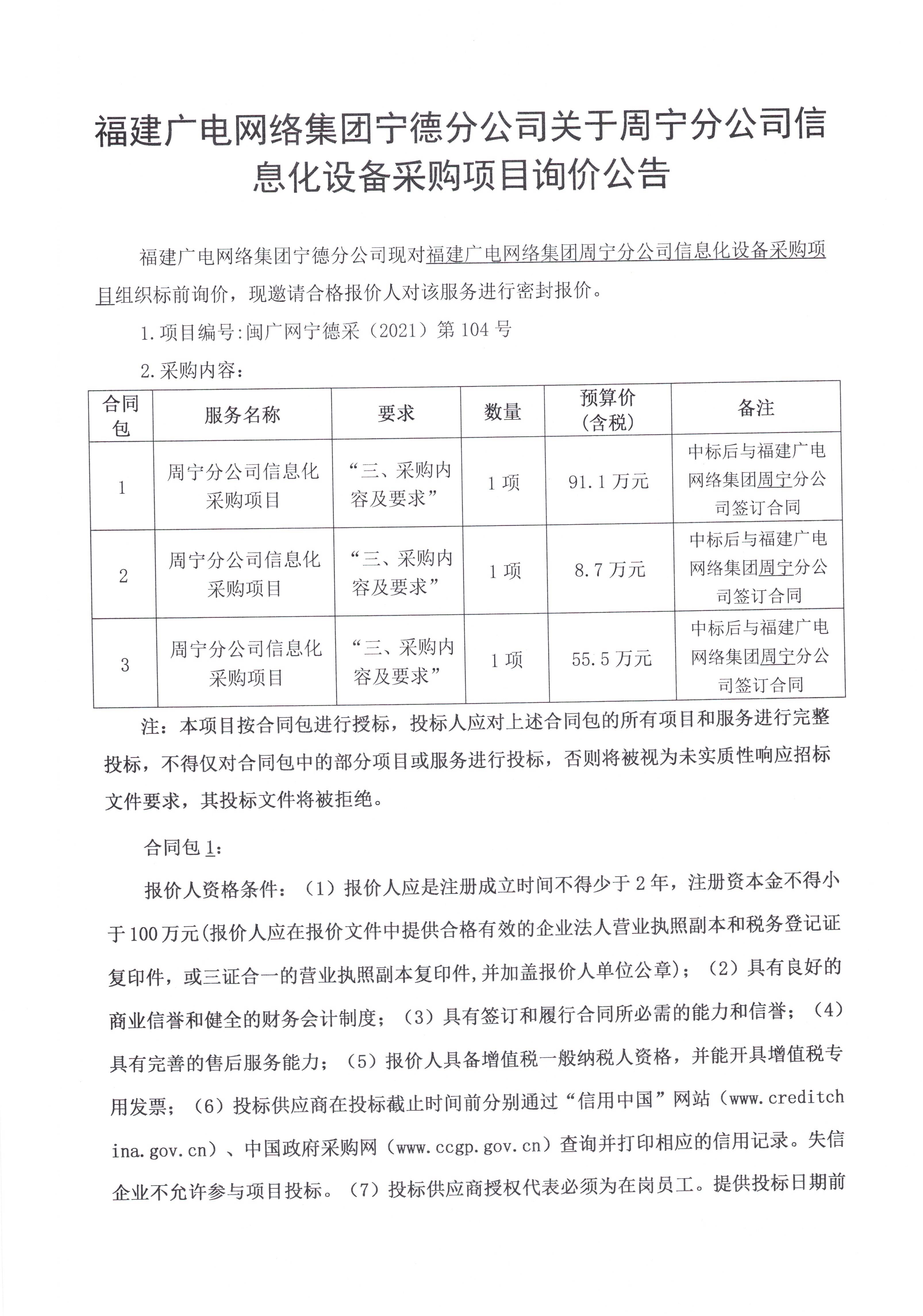 信息发布审核表（公告）_页面_2.jpg