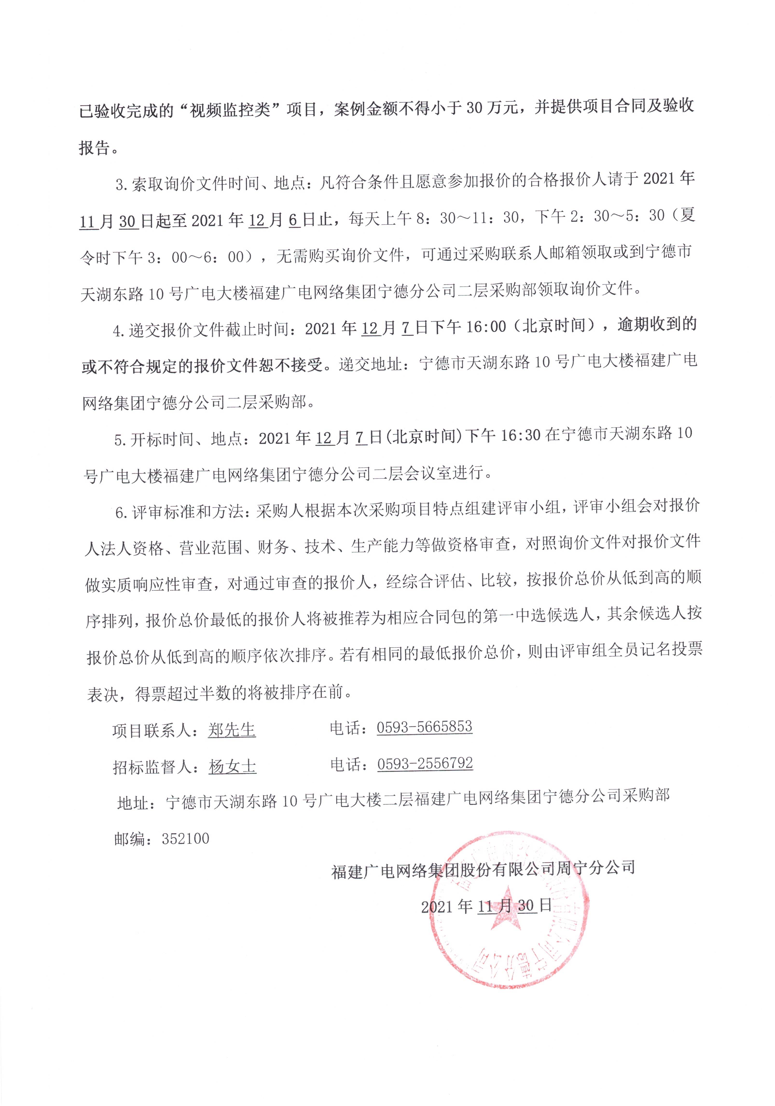 信息发布审核表（公告）_页面_4.jpg