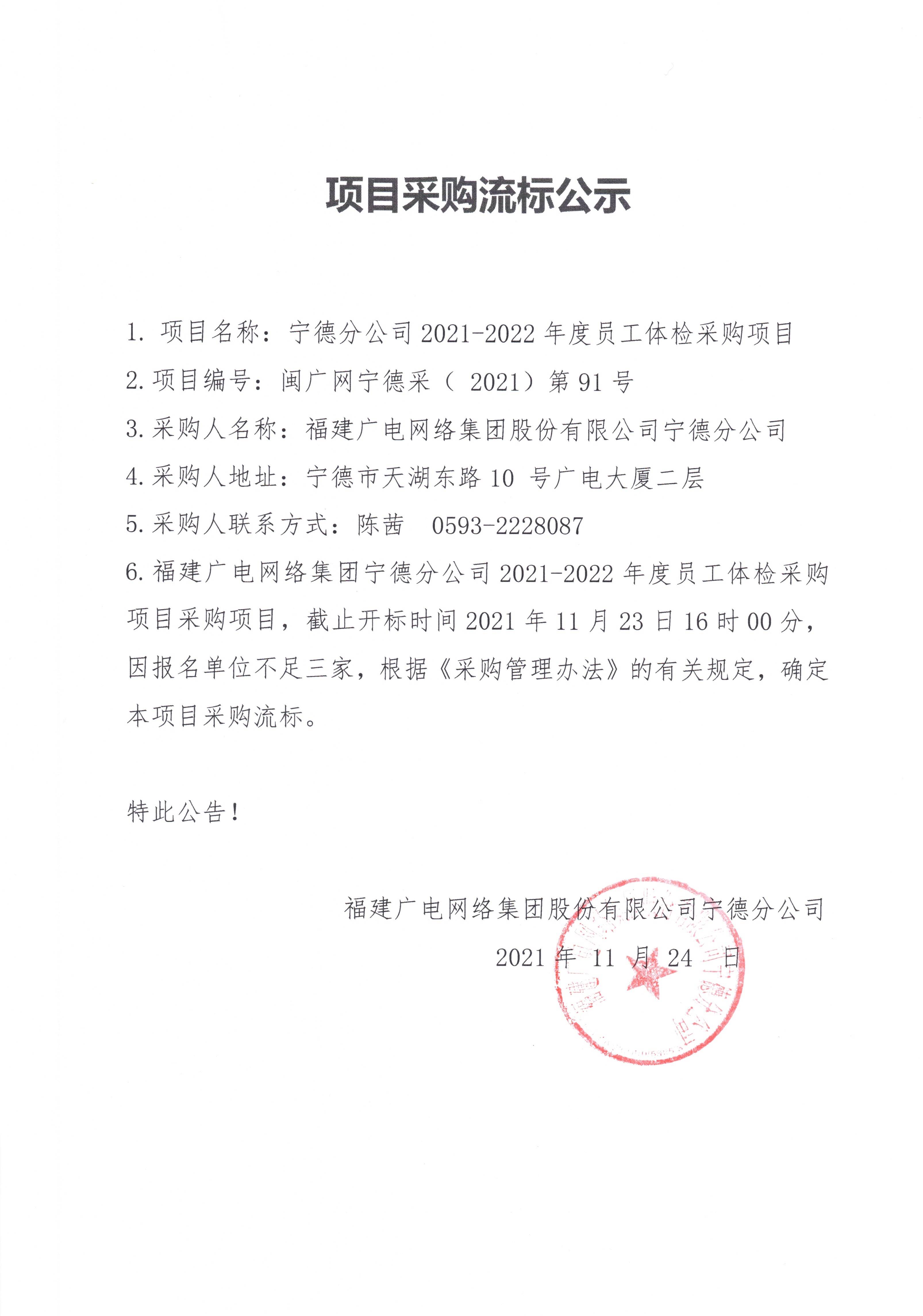 信息发布审核表（公示）_页面_2.jpg