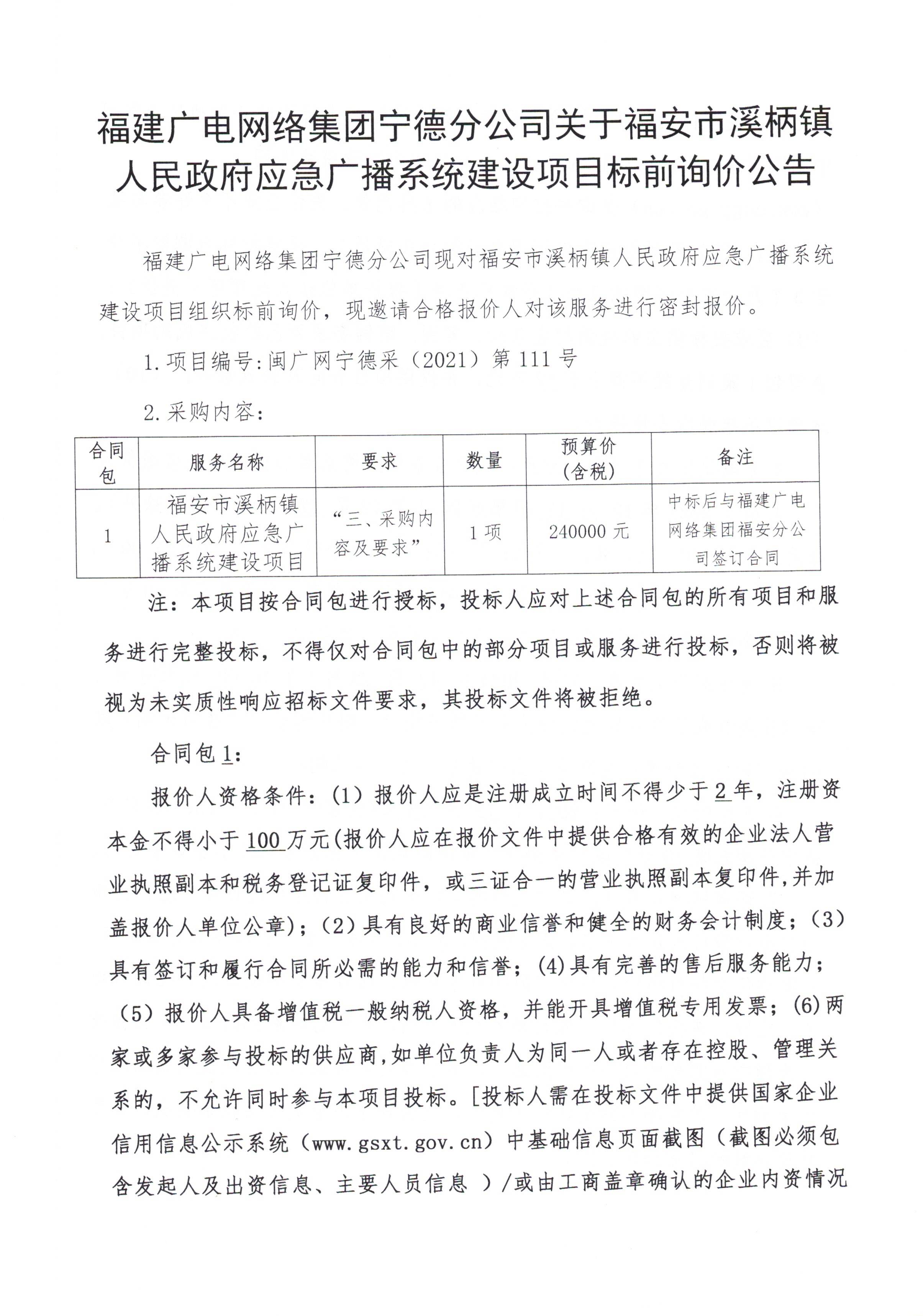 信息发布审核表_页面_2.jpg