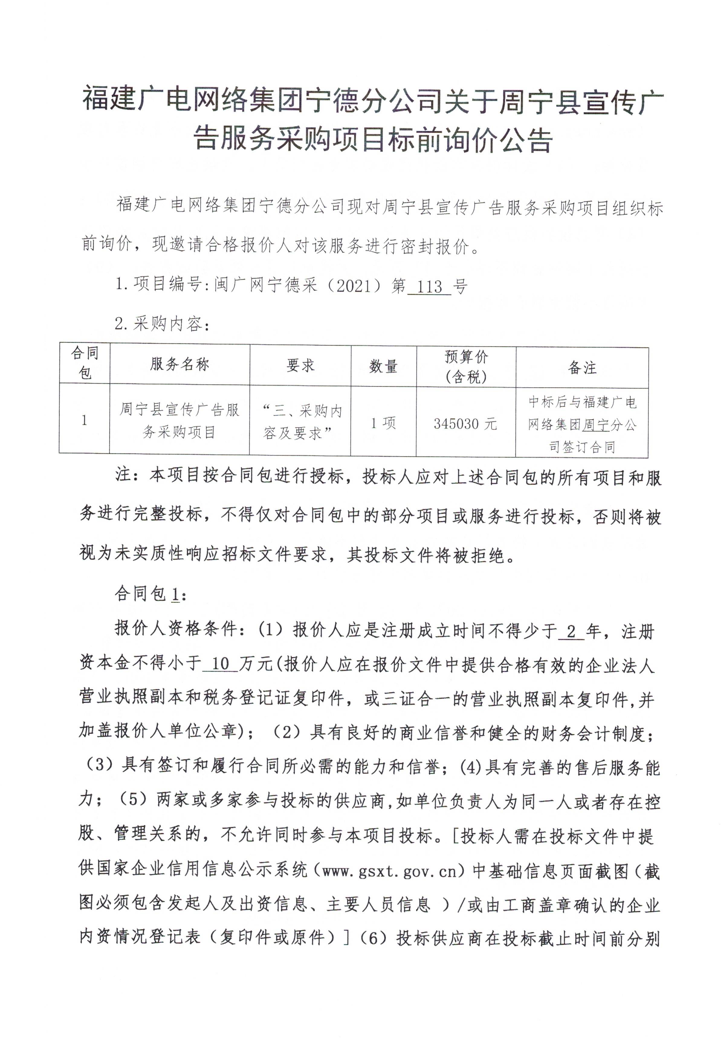 信息发布审核表_页面_2.jpg