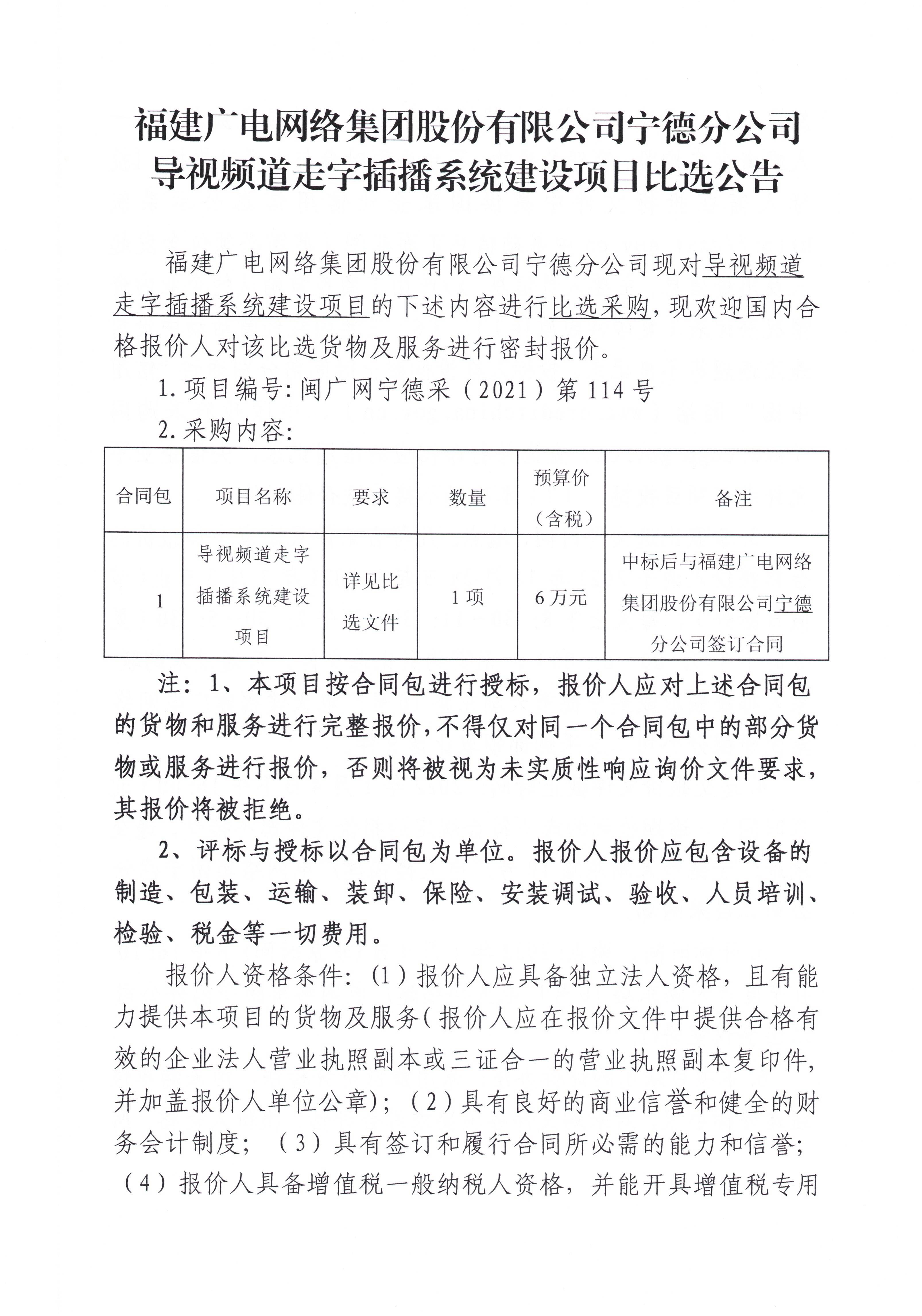 官网信息发布审核表-页面2.jpg
