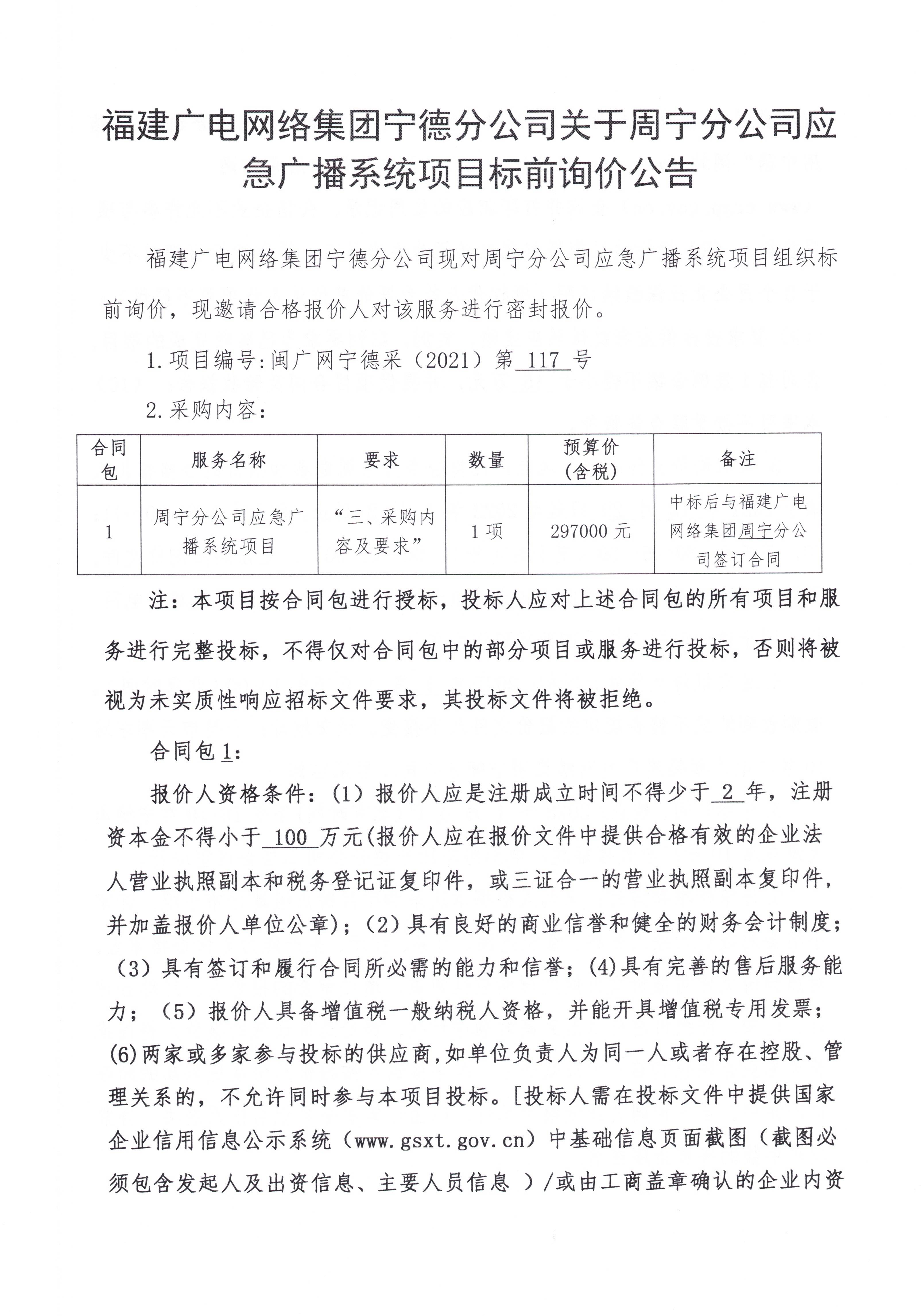官网信息发布审核表-页面2.jpg