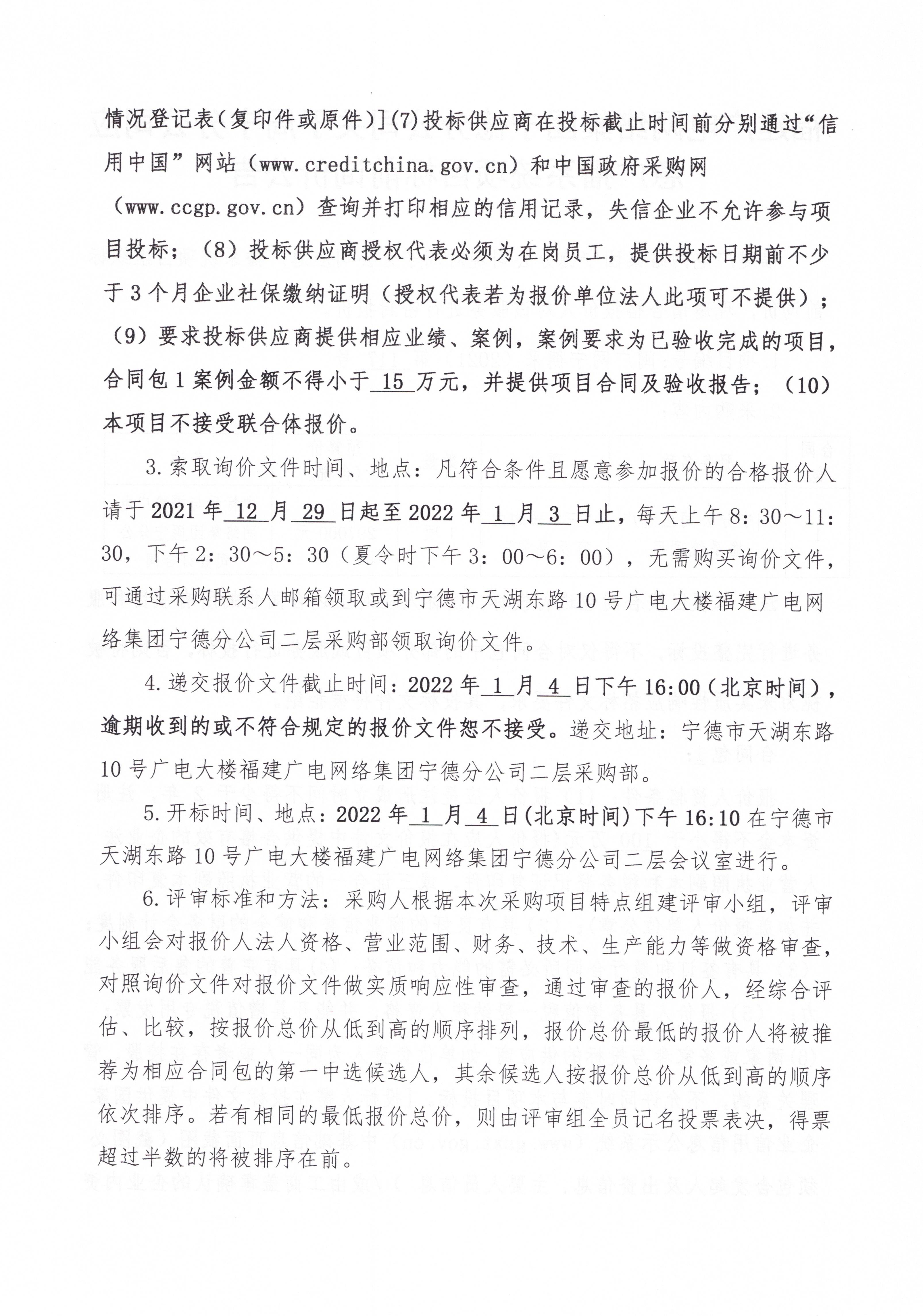 官网信息发布审核表-页面3.jpg