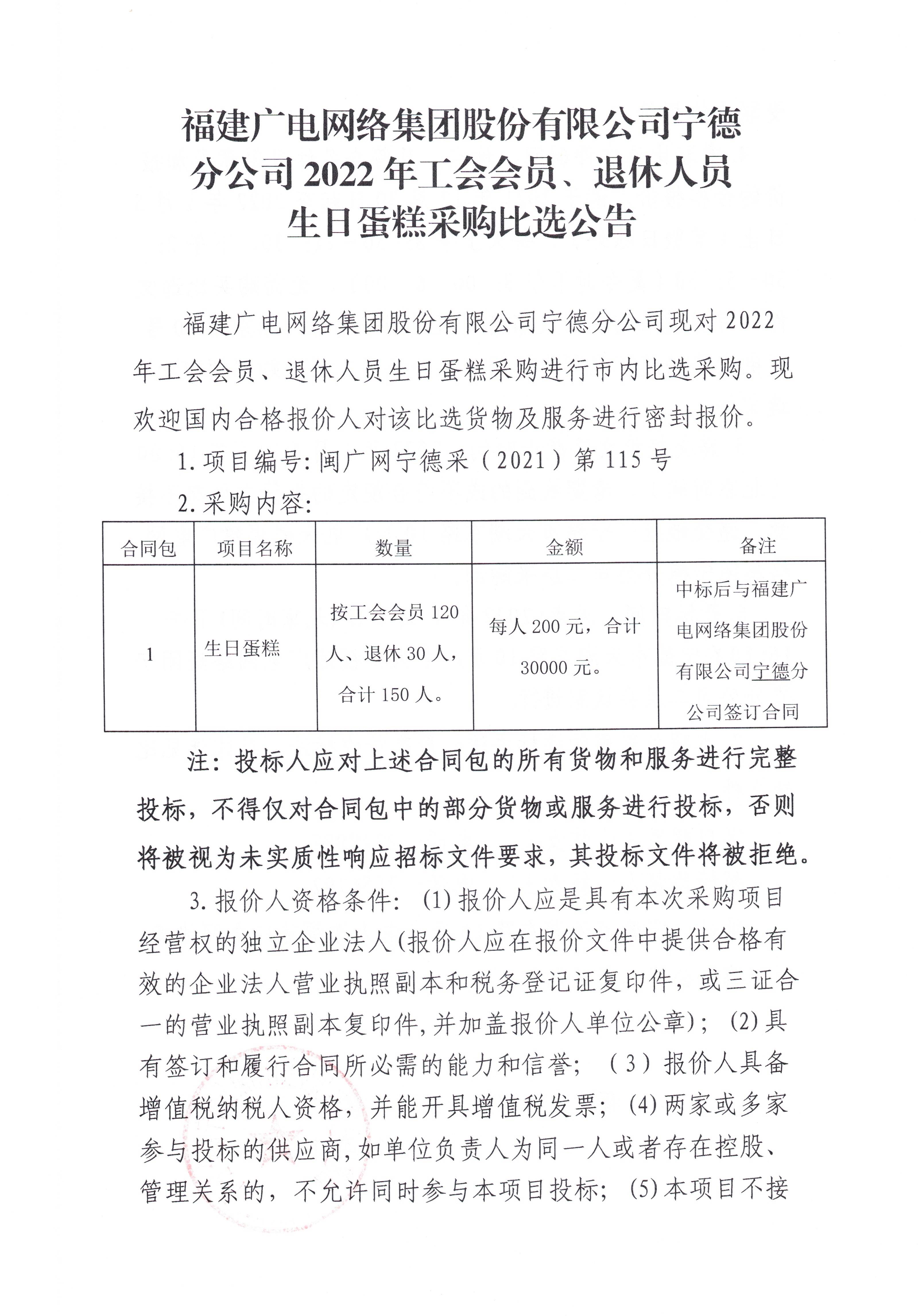信息发布审核表_页面_2.jpg