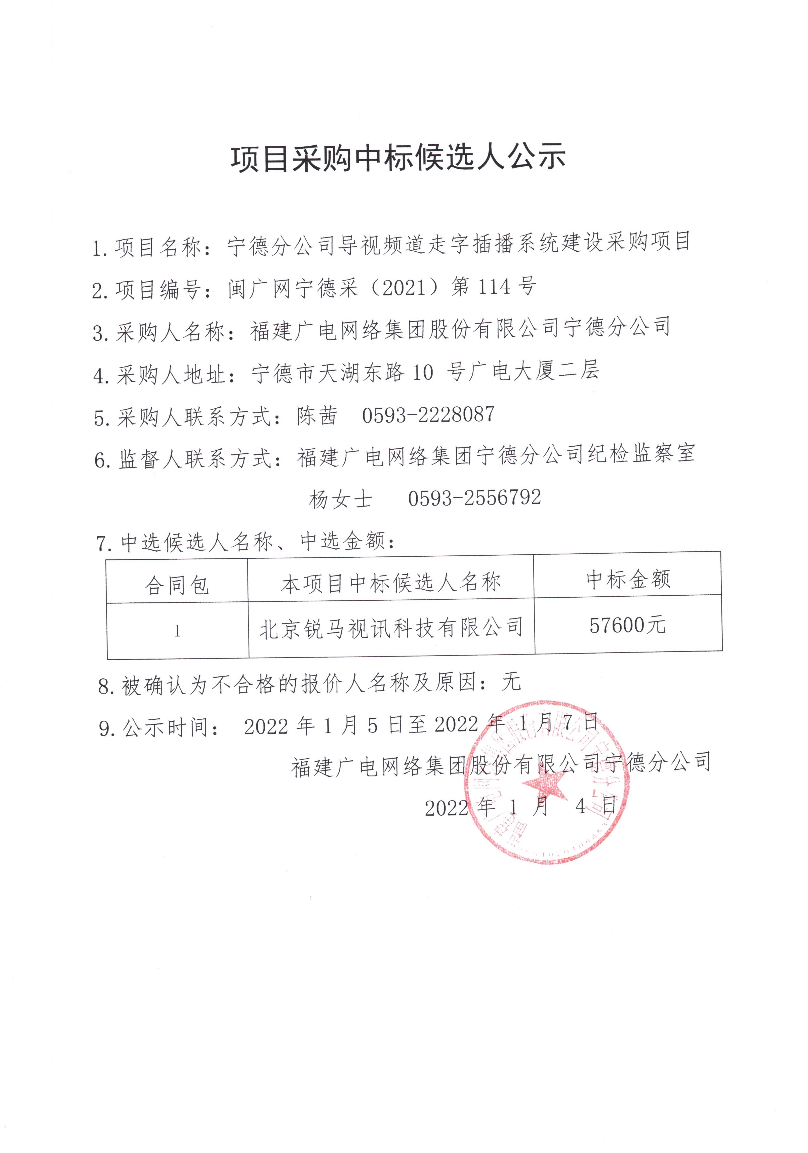 官网信息发布审核表-页面2.jpg