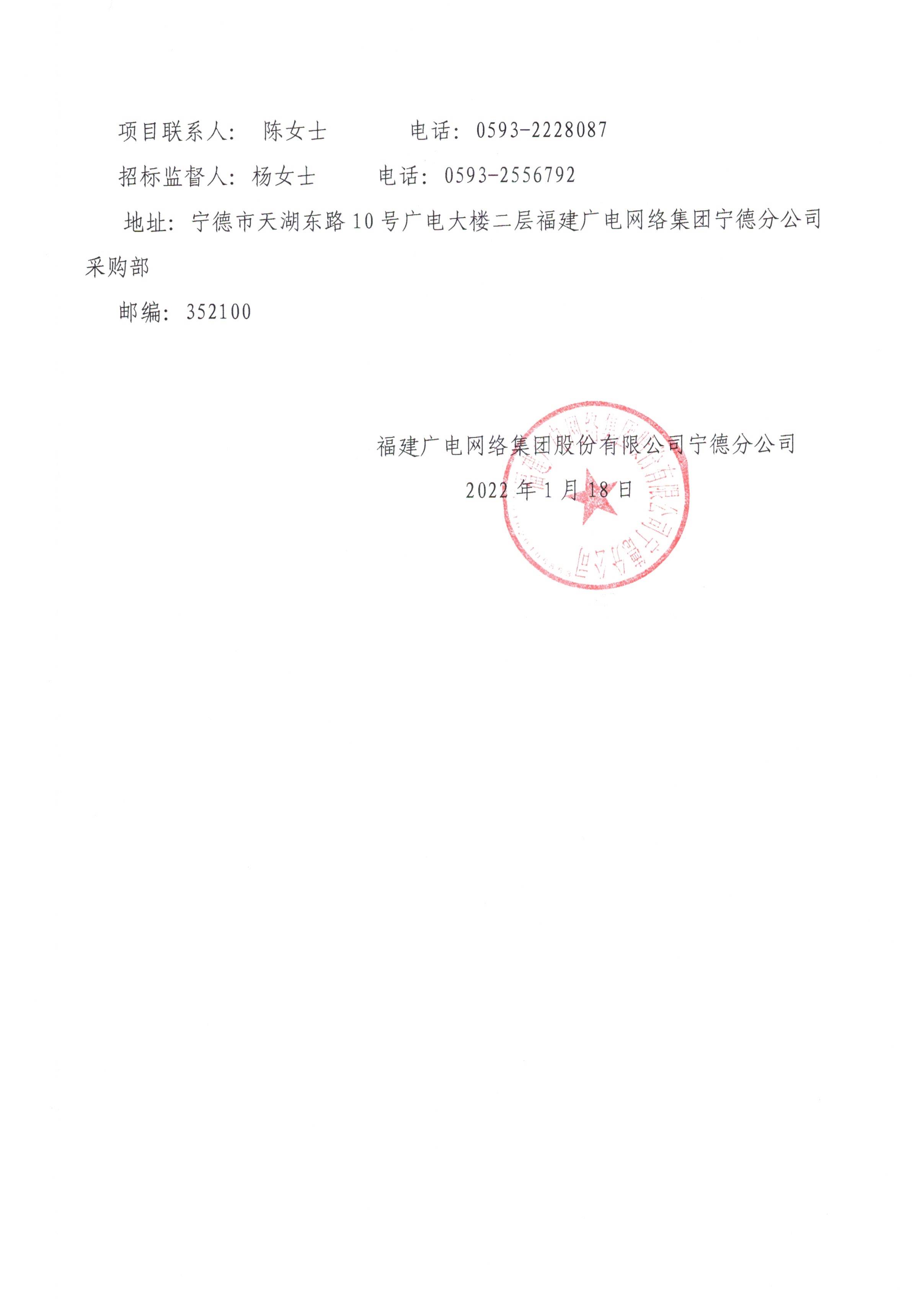 信息发布审核表（公告）_页面_4.jpg