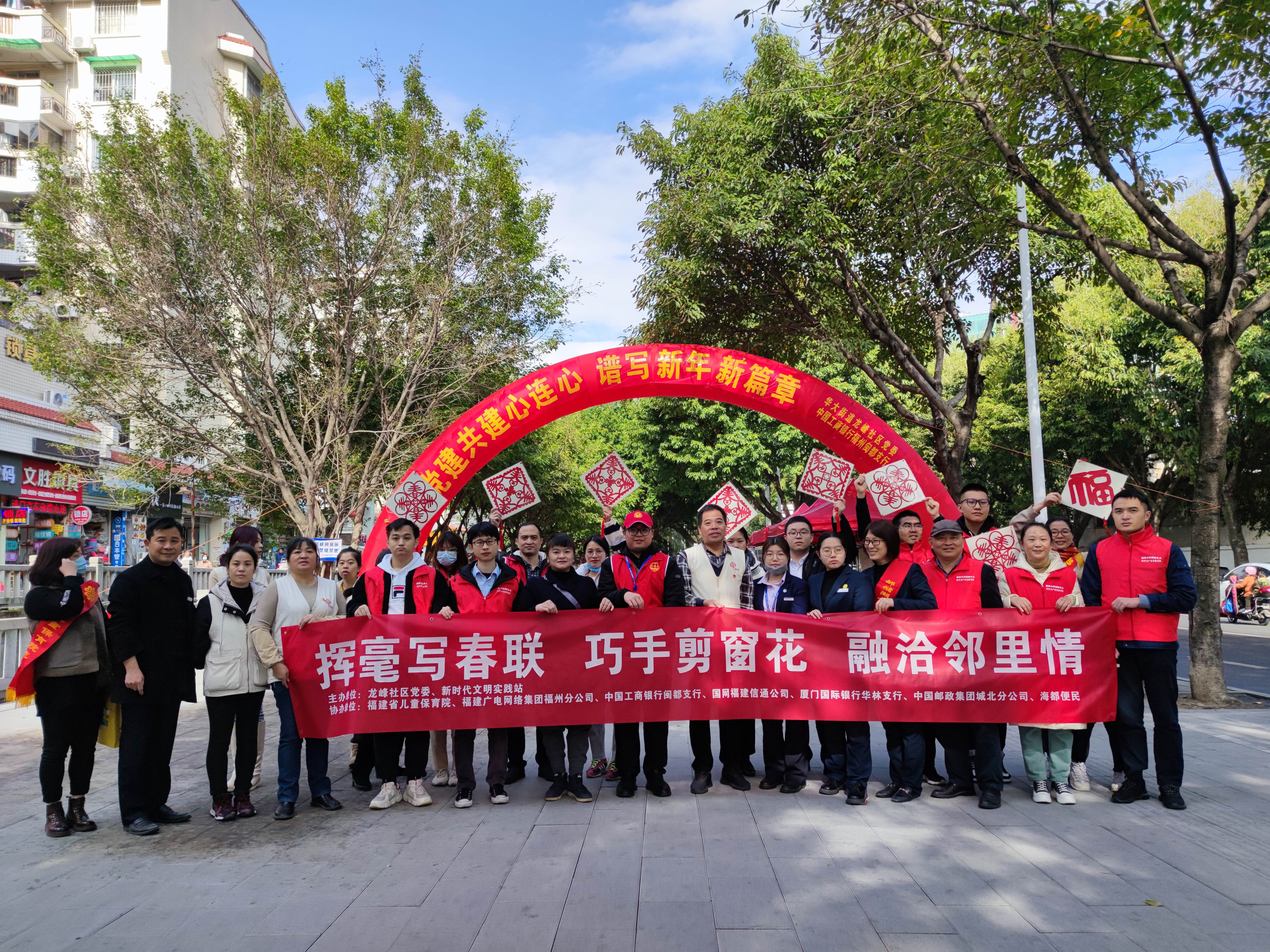 福建广电网络福州分公司携手共建单位开展送春联、剪窗花“两节”慰问志愿服务活动