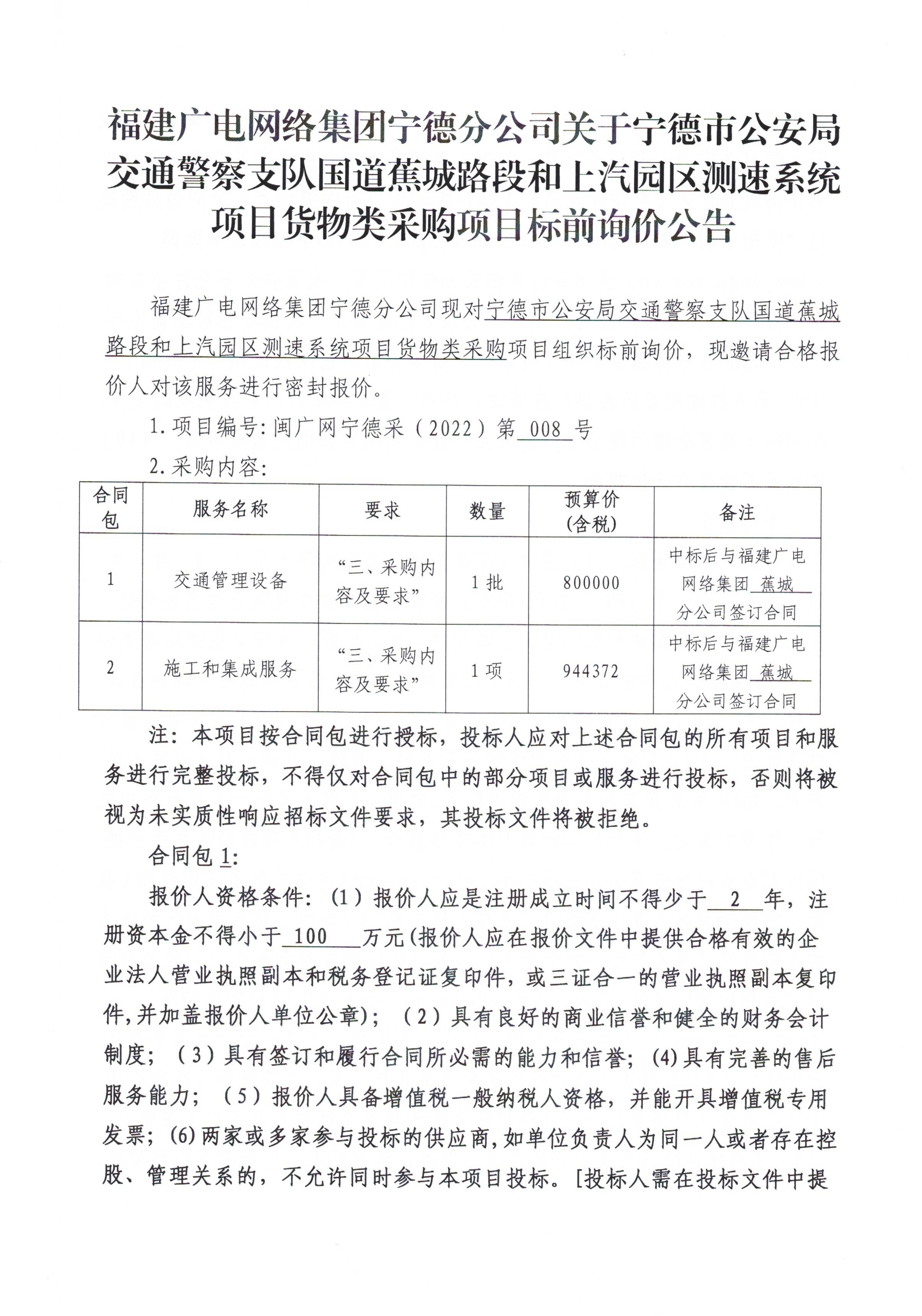 信息发布审核表（公告）_页面_2.jpg