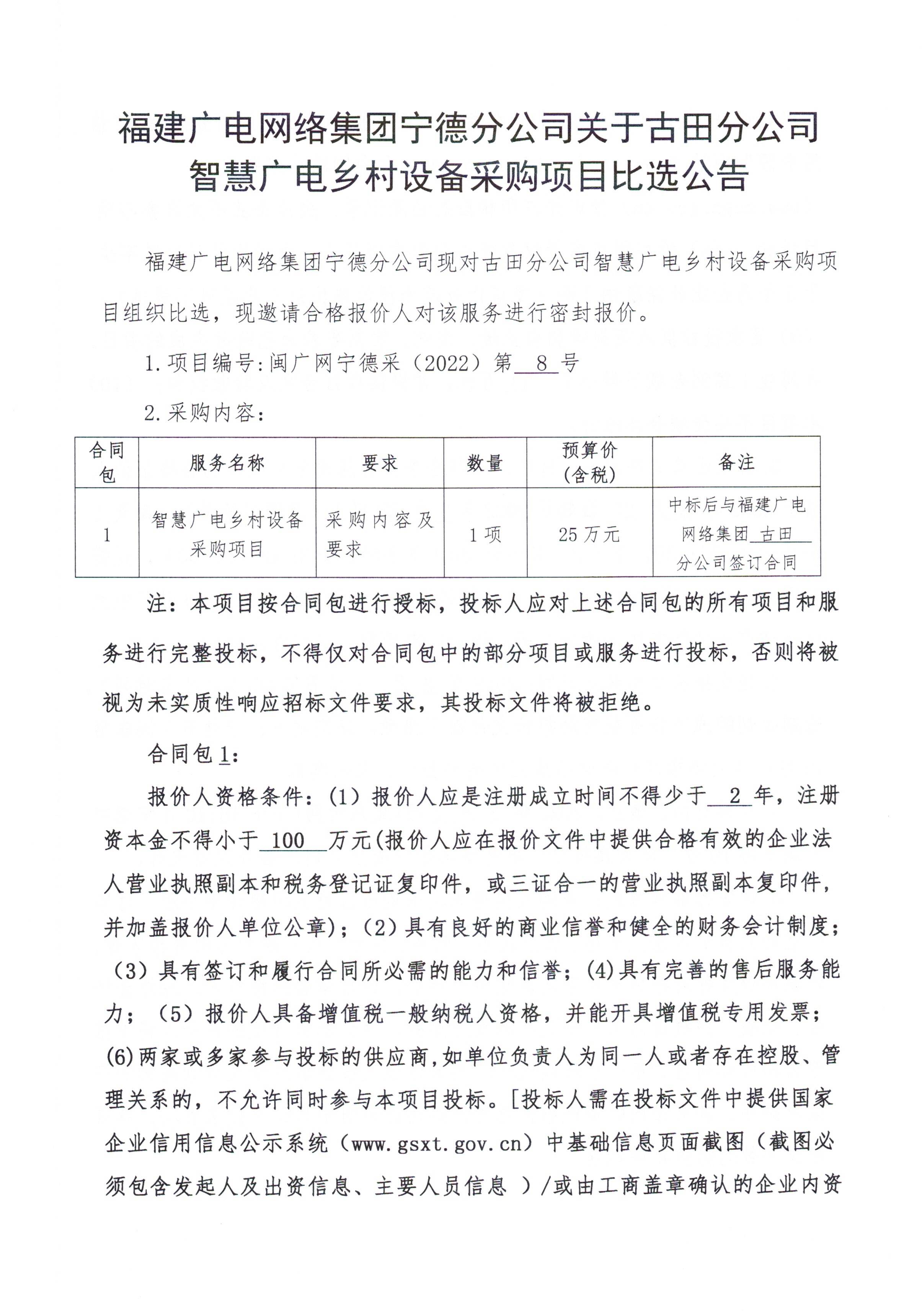 信息发布审核表 2.jpg