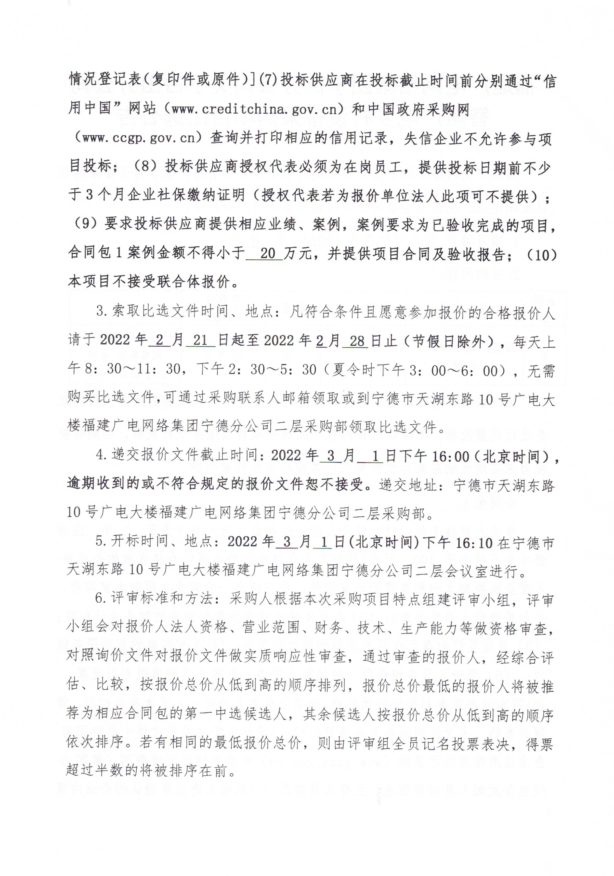 信息发布审核表 3.jpg