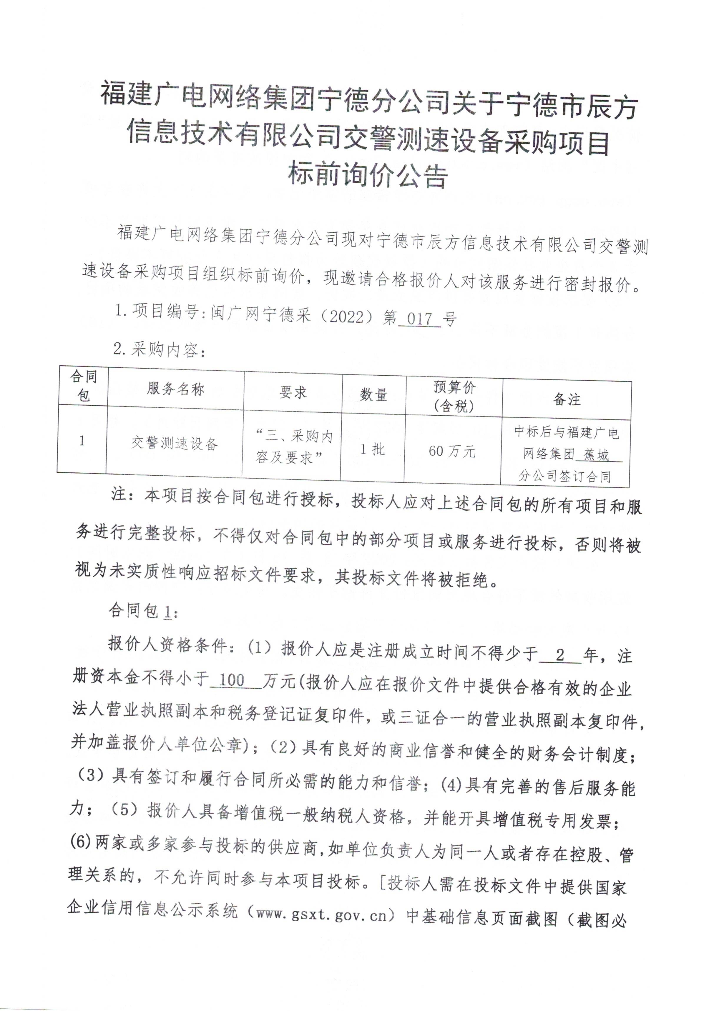 信息发布审核表（公告）_页面_2.jpg