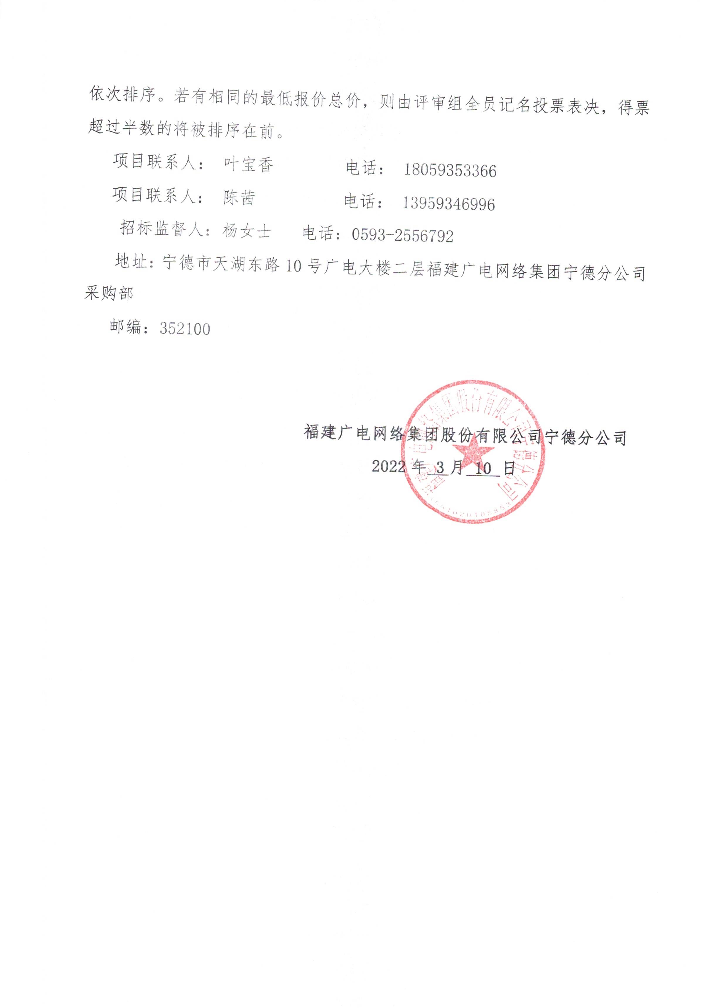 信息发布审核表（公告）_页面_4.jpg