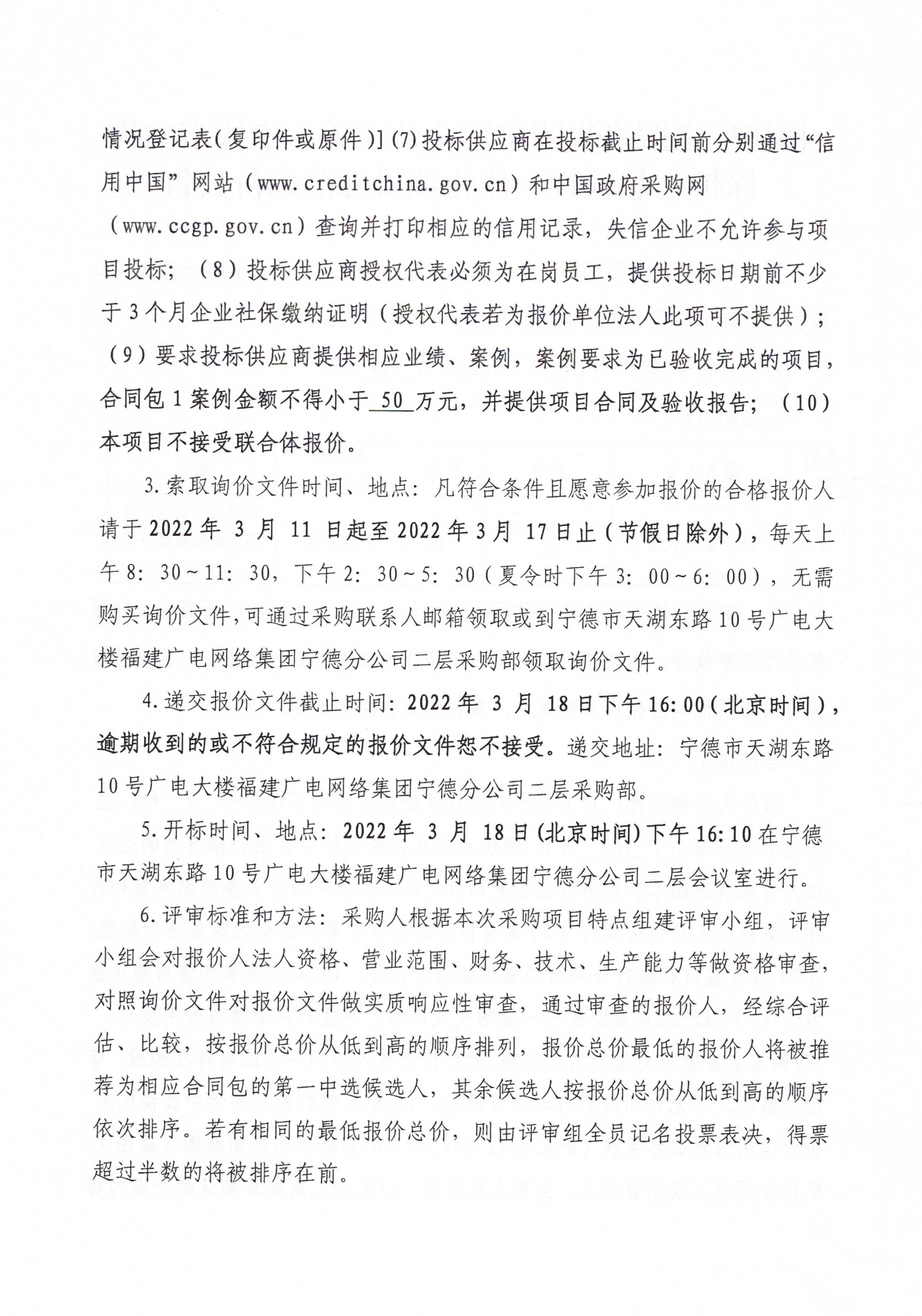 信息发布审核表（公告）_页面_3.jpg