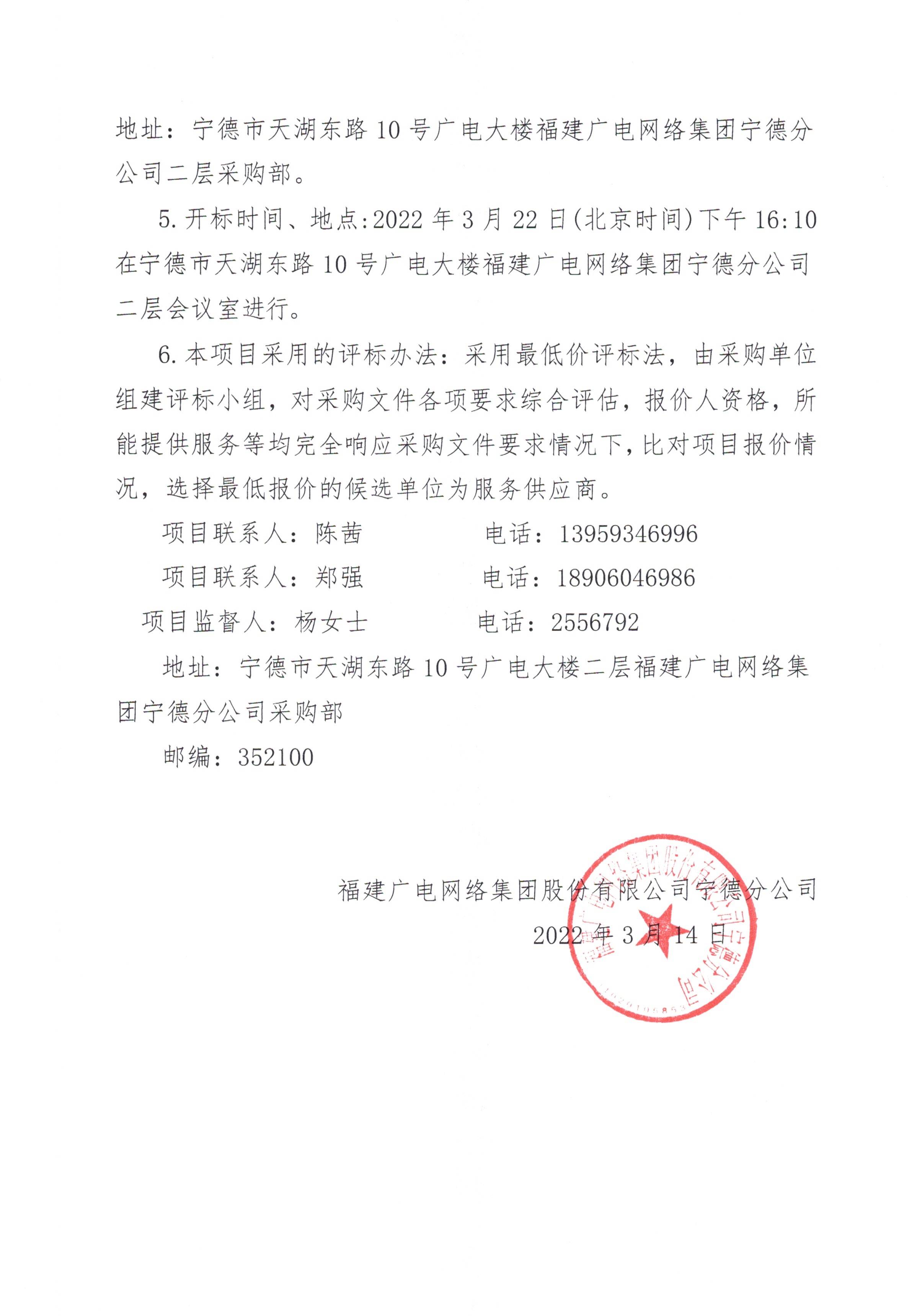 信息发布审核表（公告）_页面_4.jpg