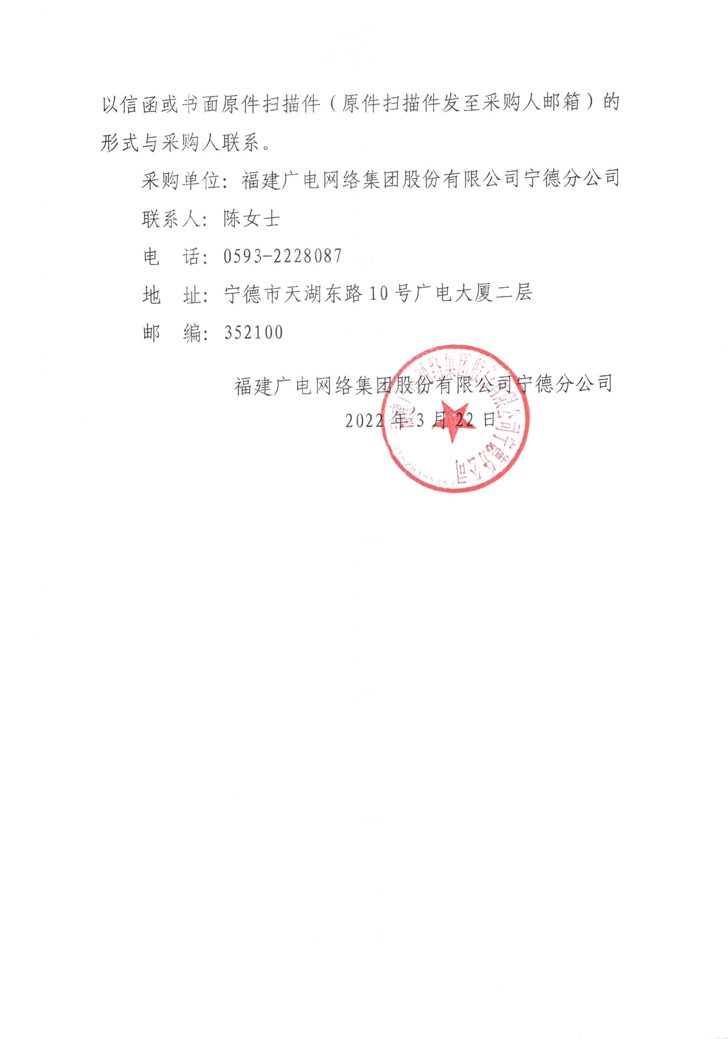 信息发布审核表（公告）_页面_4.jpg