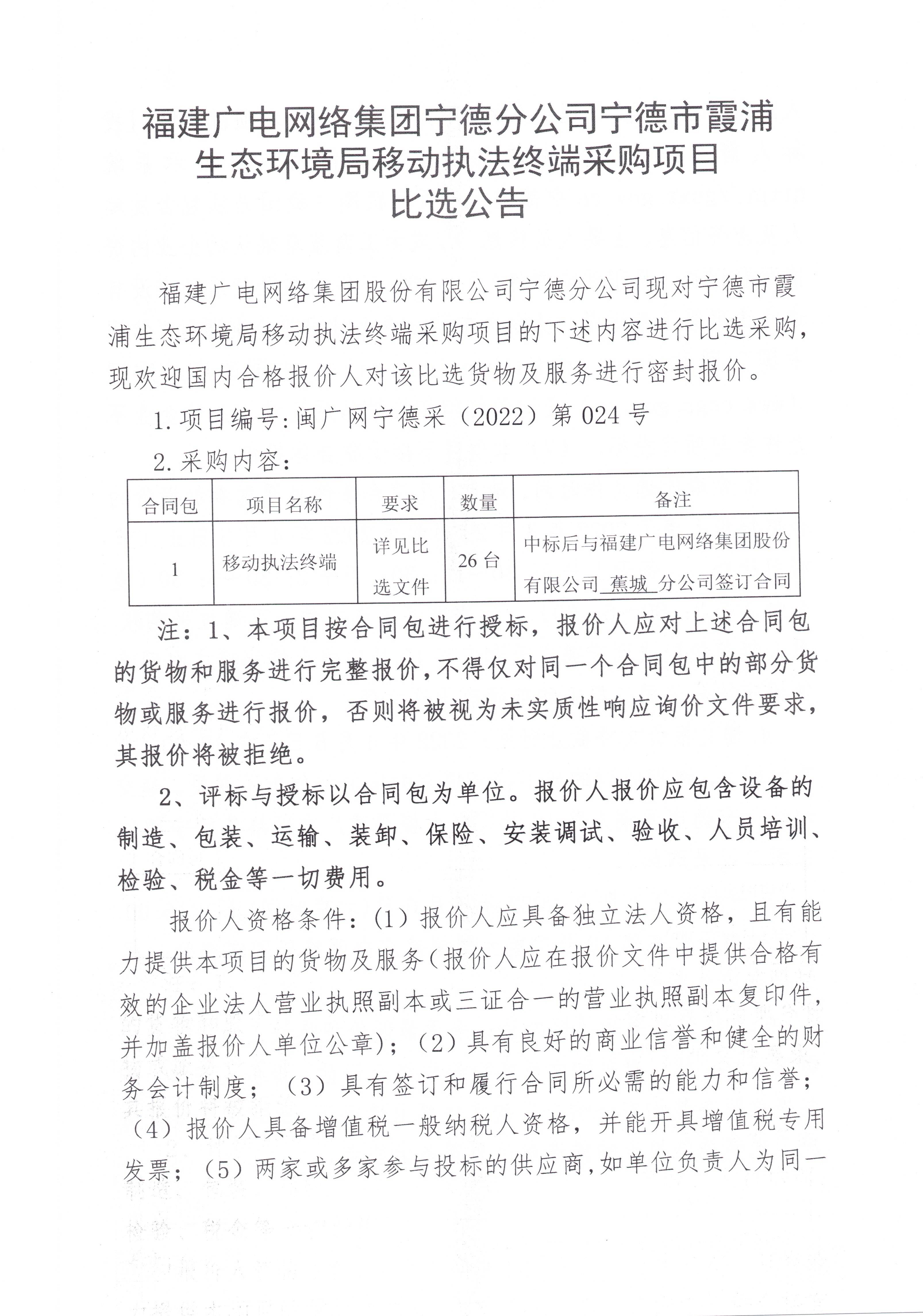 官网信息发布审核表  002.jpg
