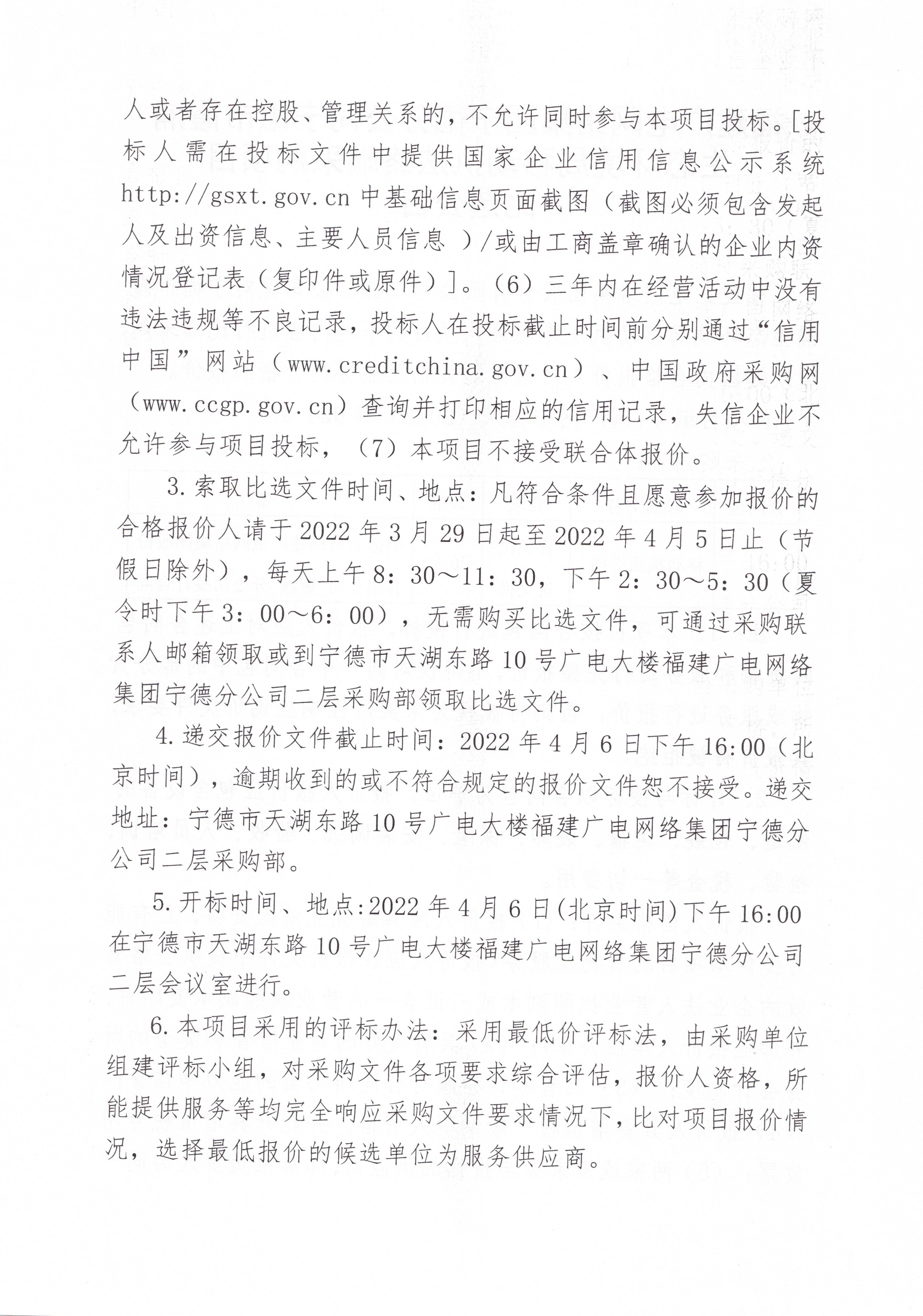 官网信息发布审核表  003.jpg