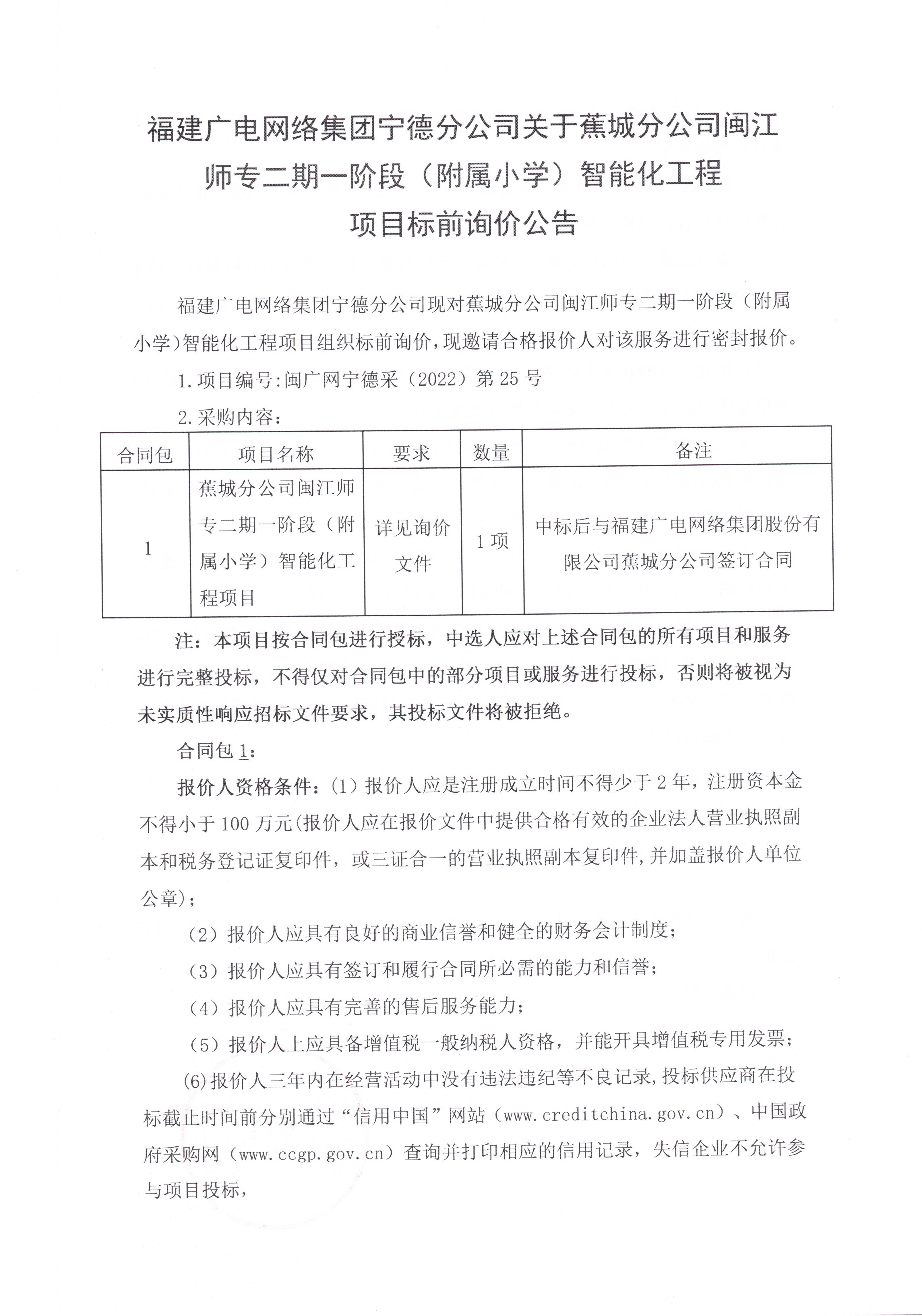官网信息发布审核表  002.jpg