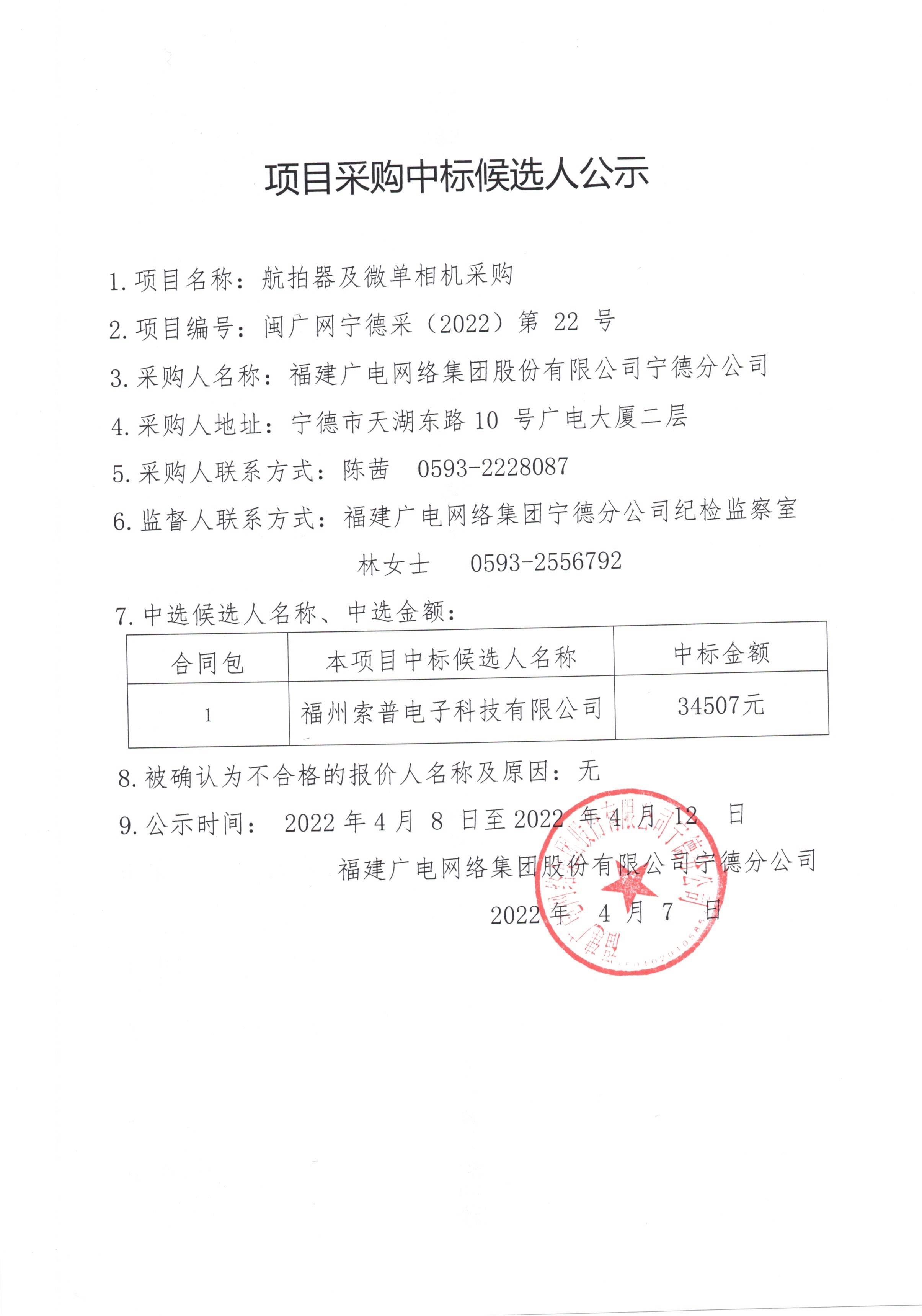 官网信息发布审核表  002.jpg