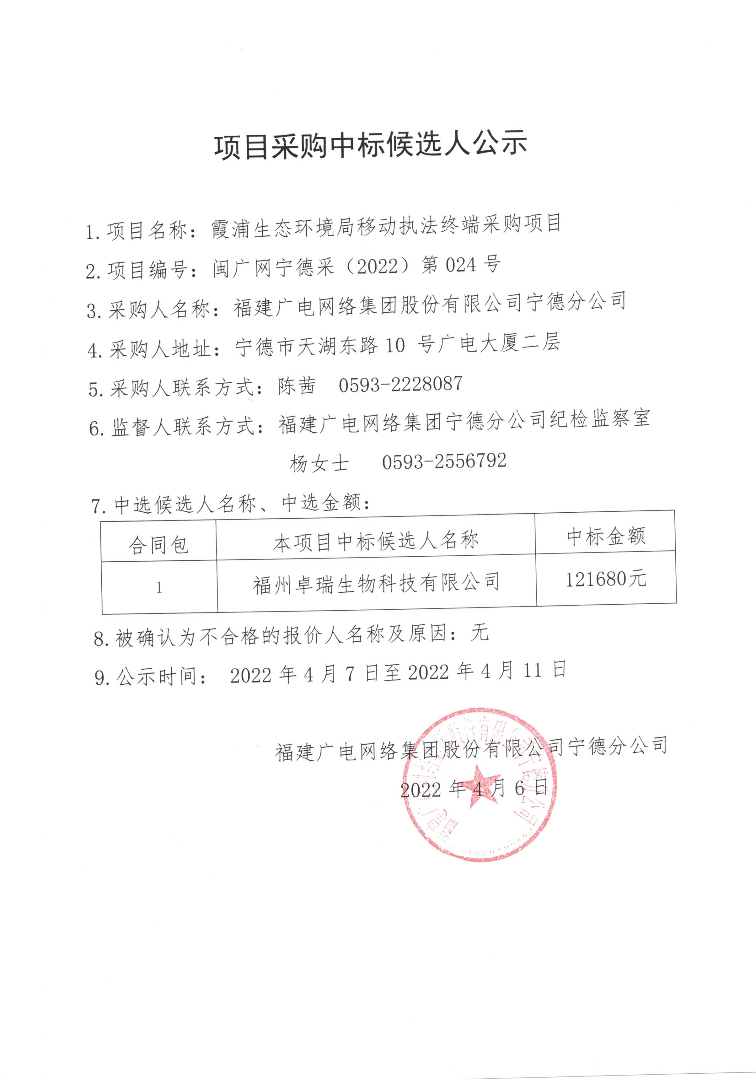 官网信息发布审核表  002.jpg