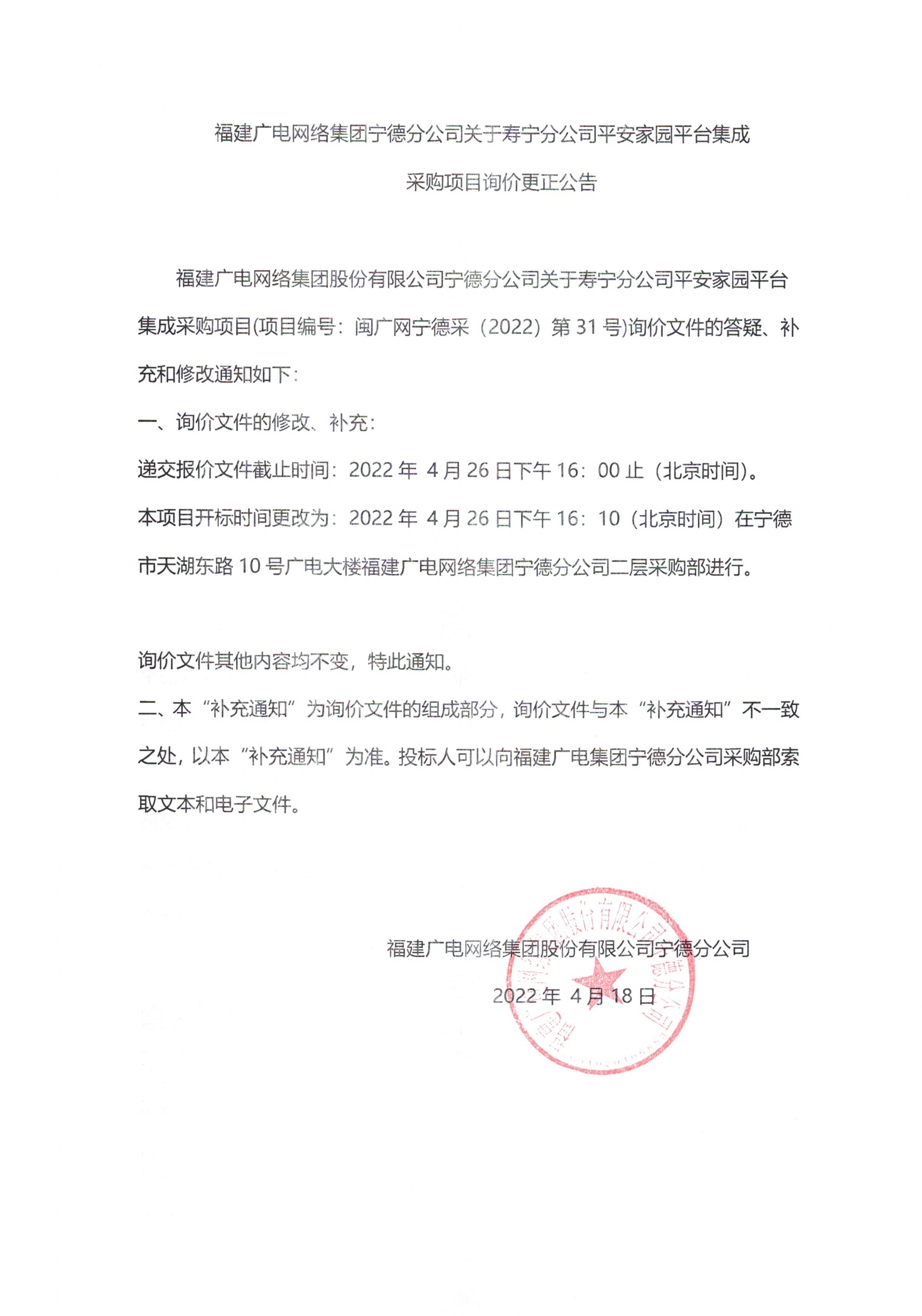 信息发布审核表（公告）_页面_2.jpg