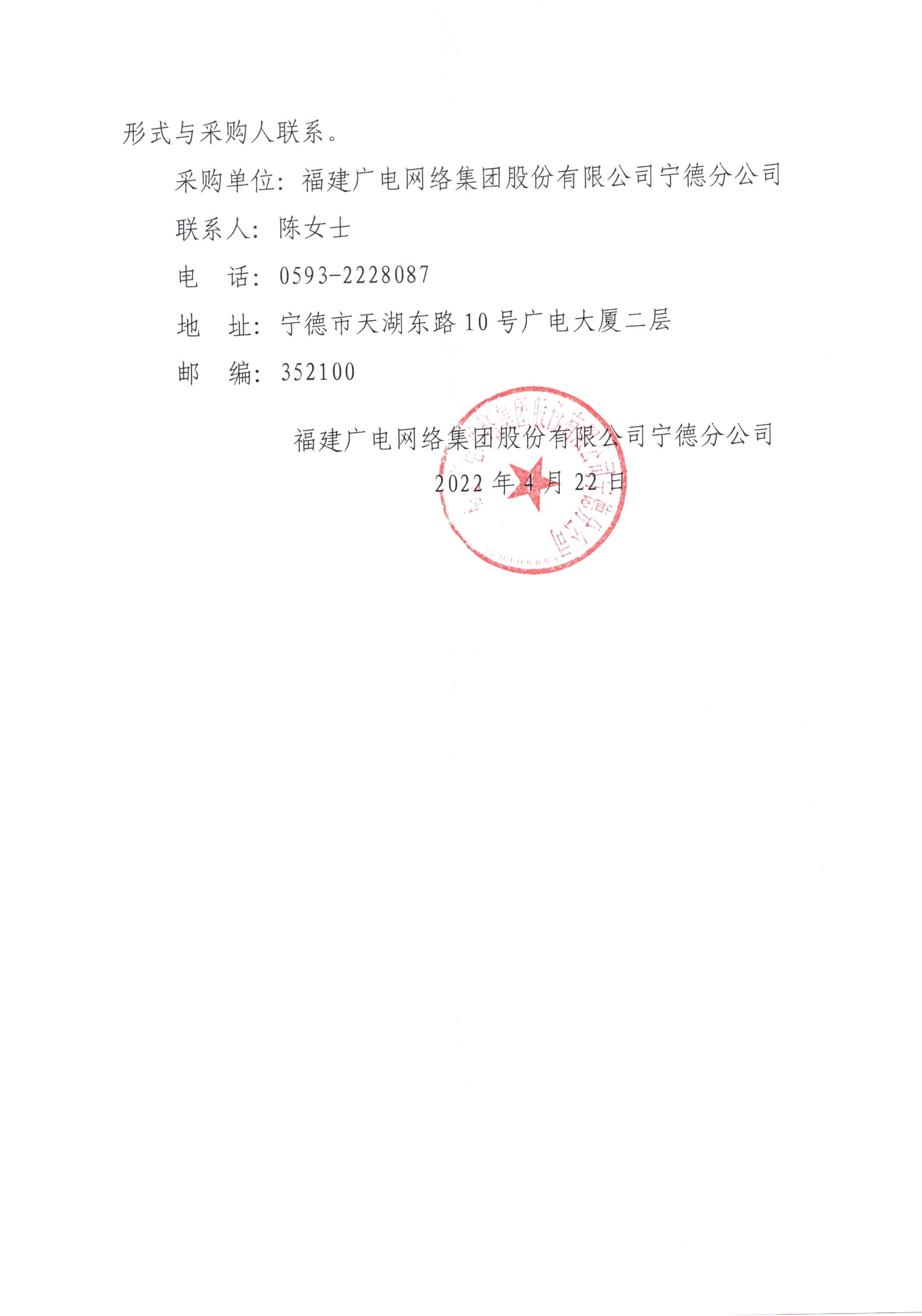 信息发布审核表（公告）_页面_4.jpg