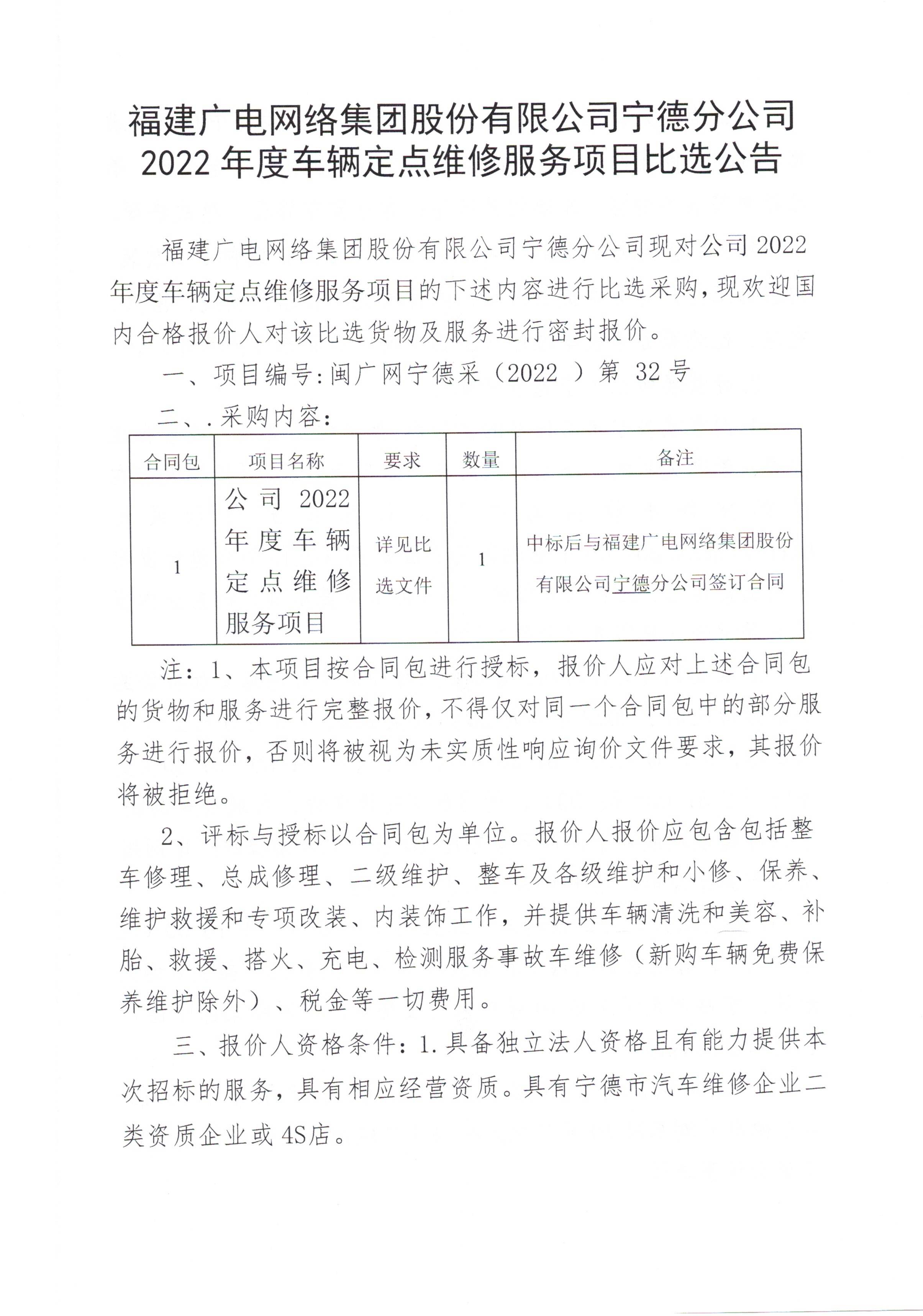 信息发布审核表（公告）_页面_2.jpg