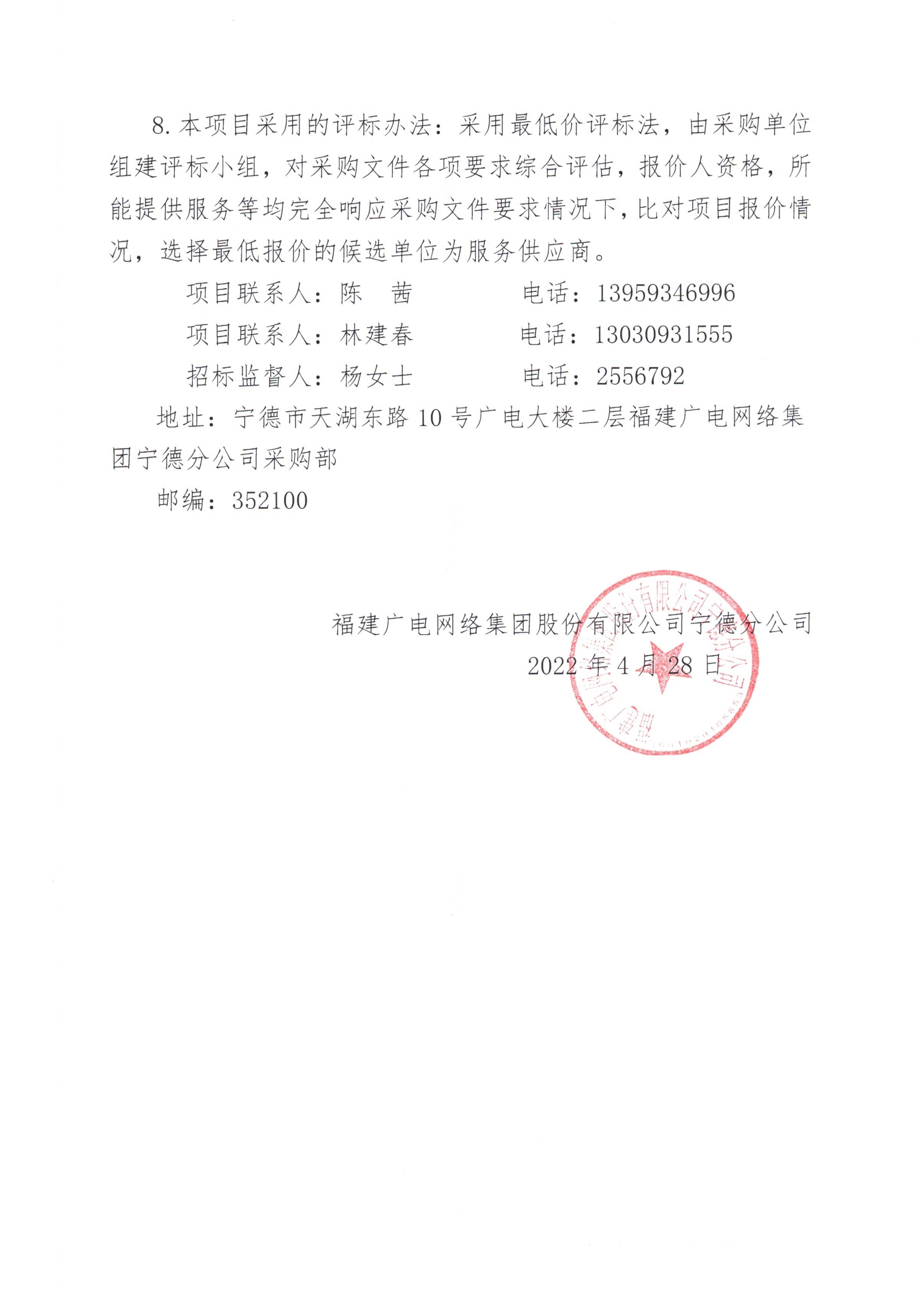 信息发布审核表（公告）_页面_4.jpg