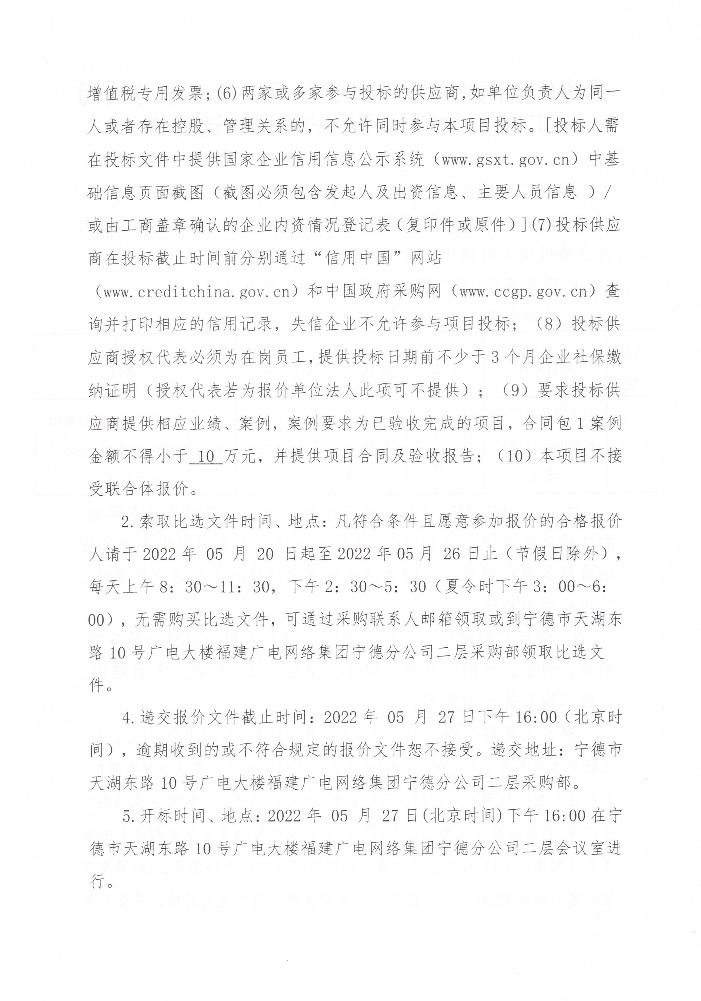 官网信息发布审核表  003.jpg