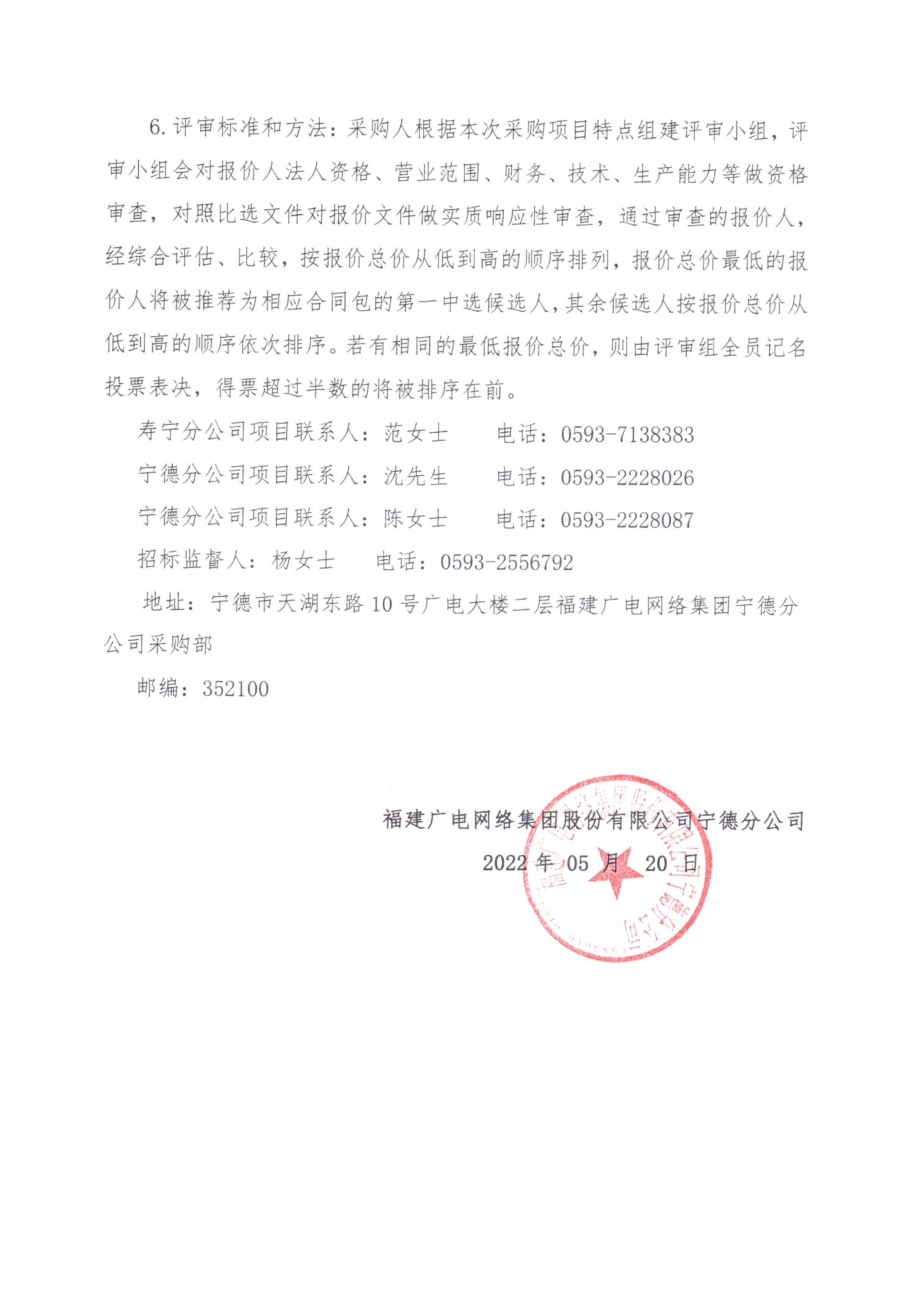 官网信息发布审核表  004.jpg