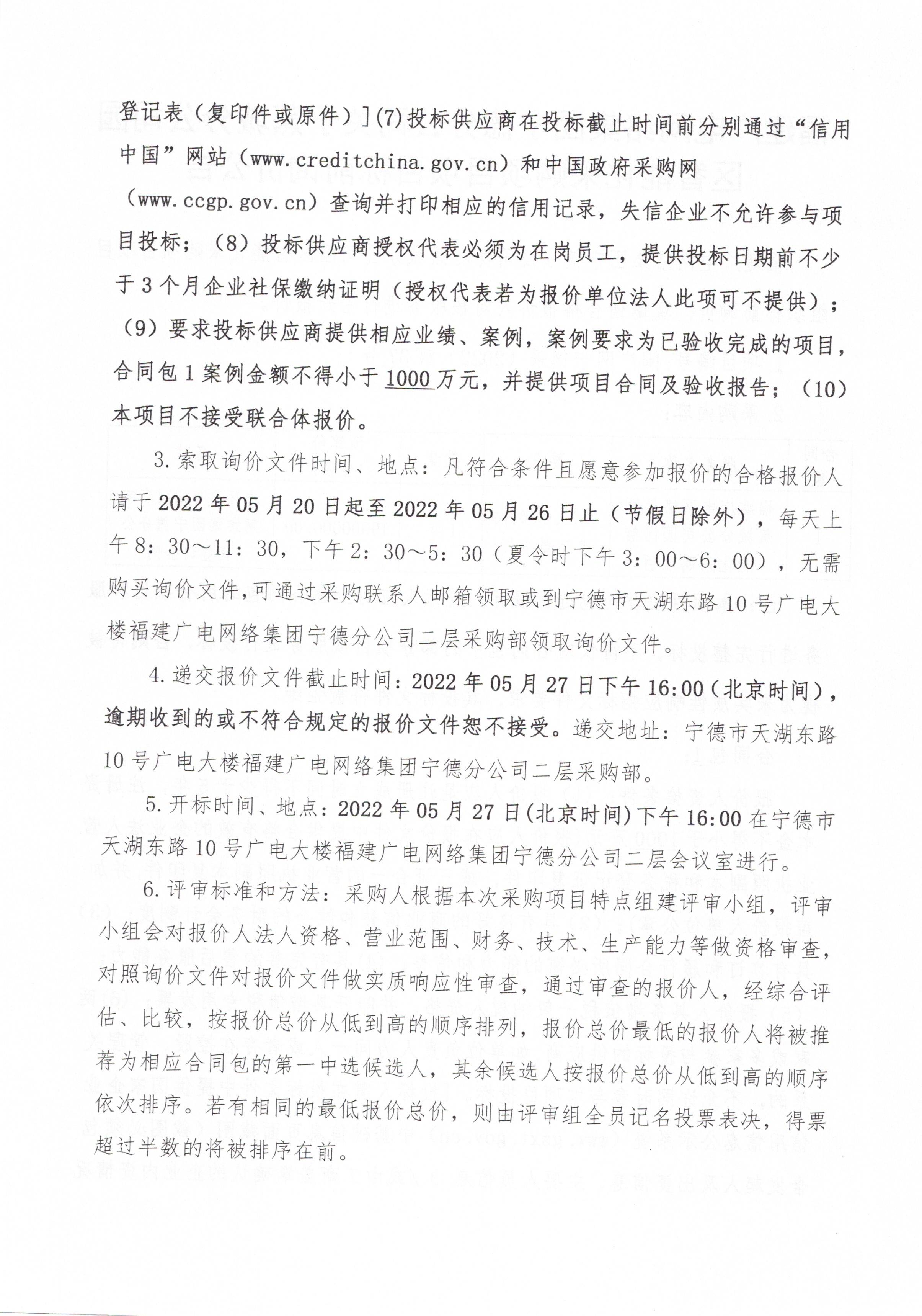 官网信息发布审核表  003.jpg