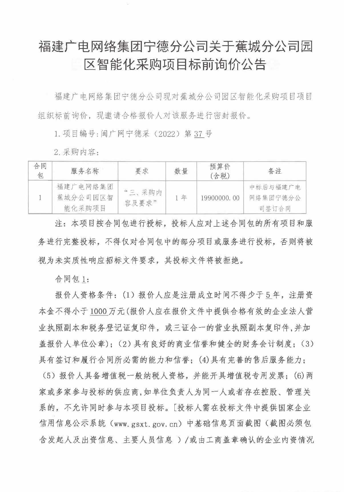 官网信息发布审核表  002.jpg