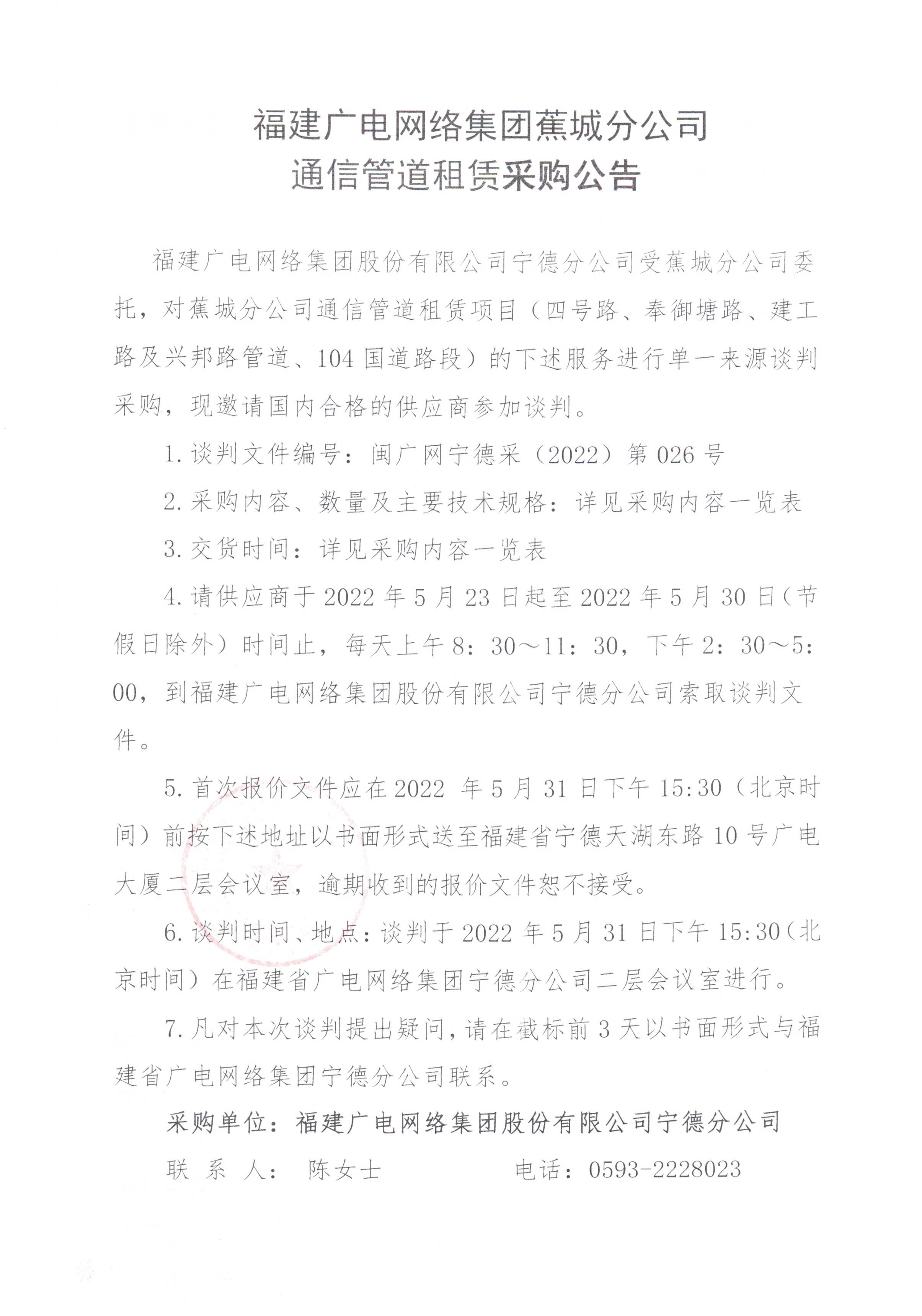 信息发布审核表-2.jpg