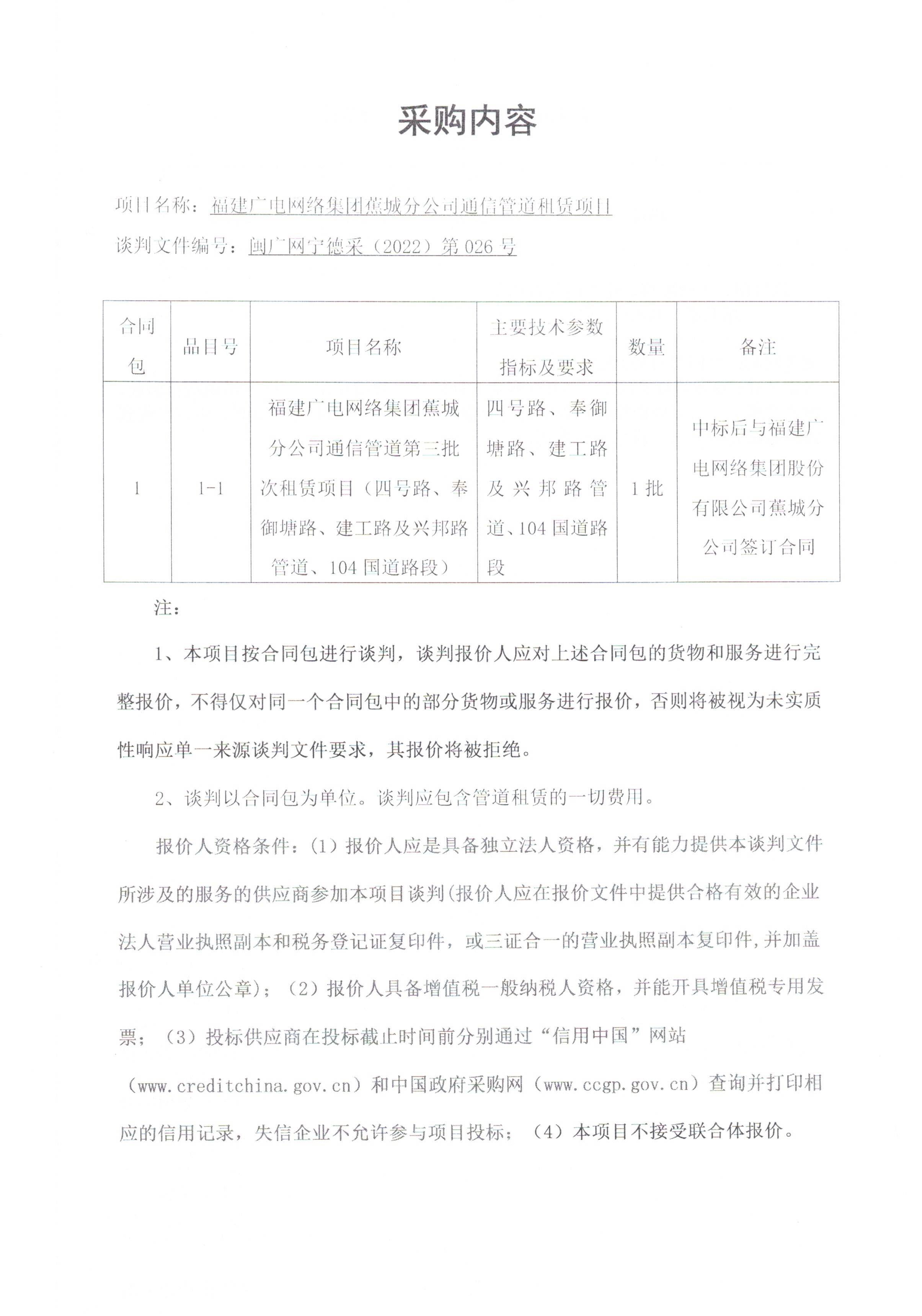 信息发布审核表-4.jpg