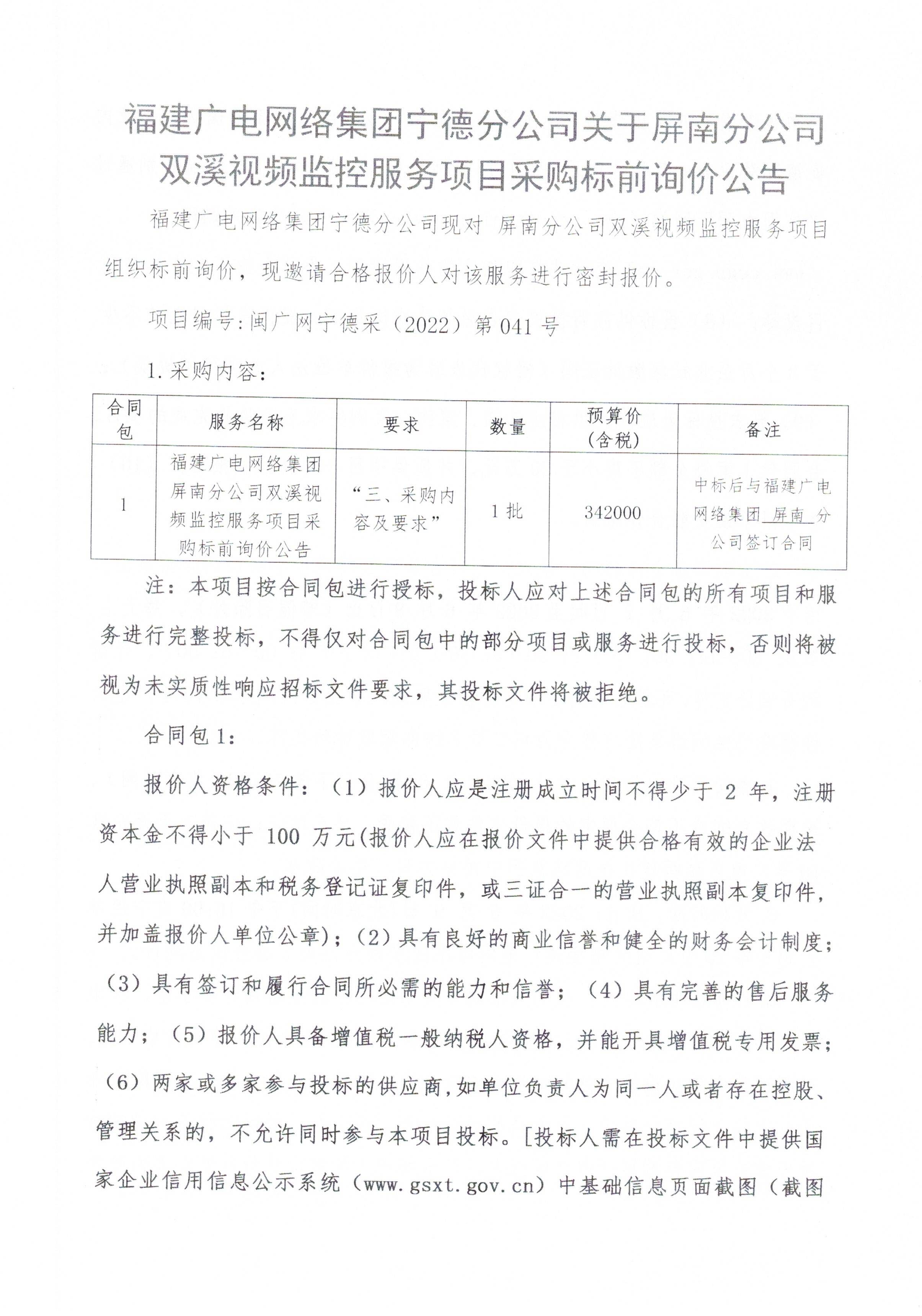 官网信息发布审核表  002.jpg