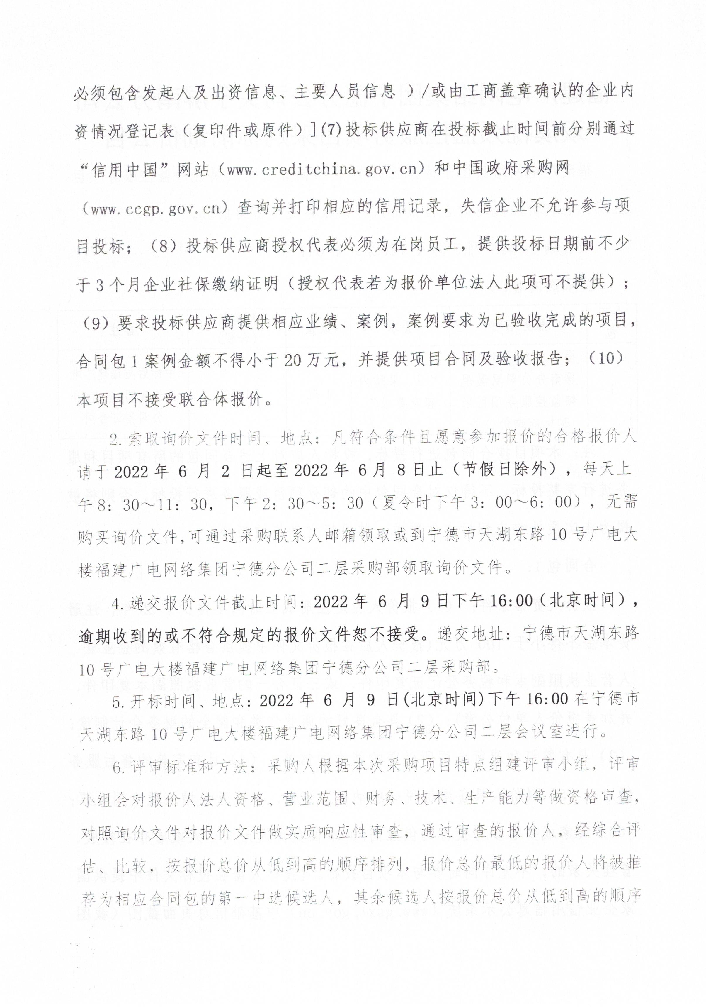 官网信息发布审核表  003.jpg