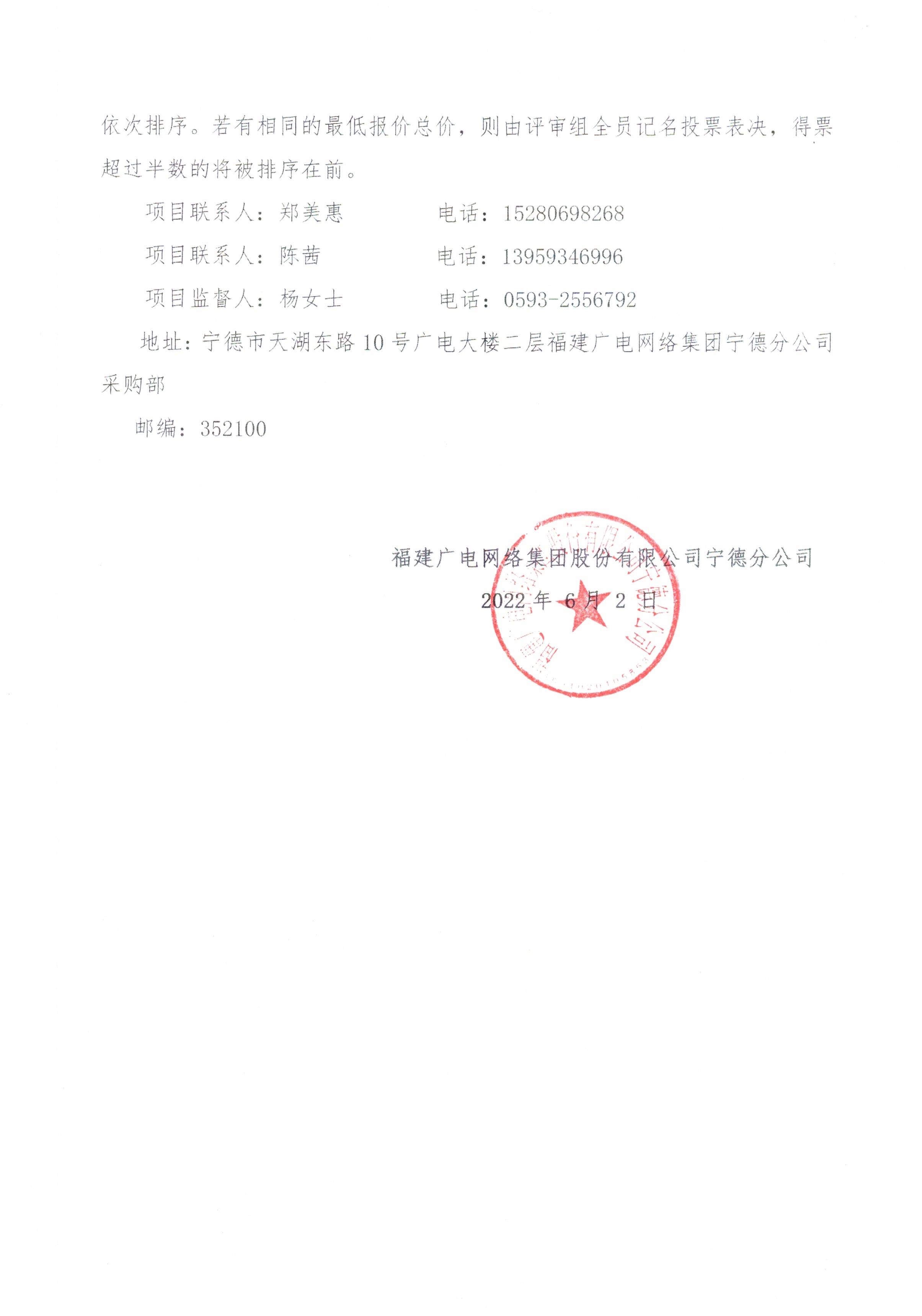 官网信息发布审核表  004.jpg