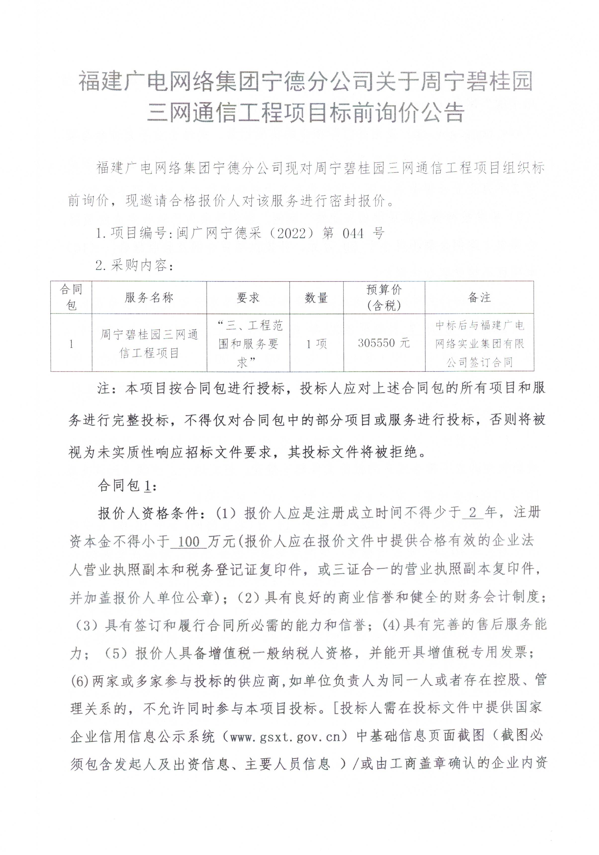 官网信息发布审核表_001.jpg