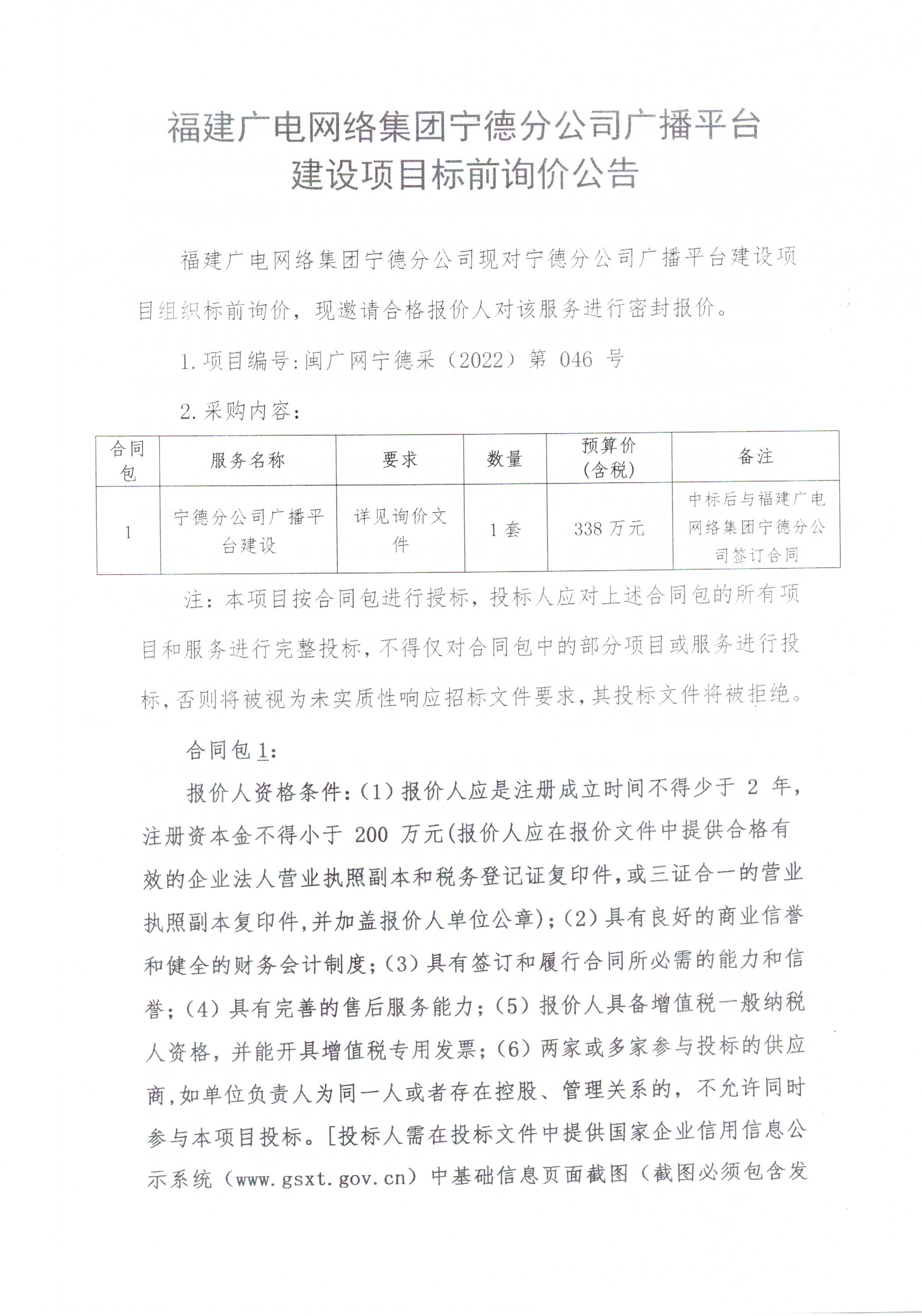 信息发布审核表-1 .jpg