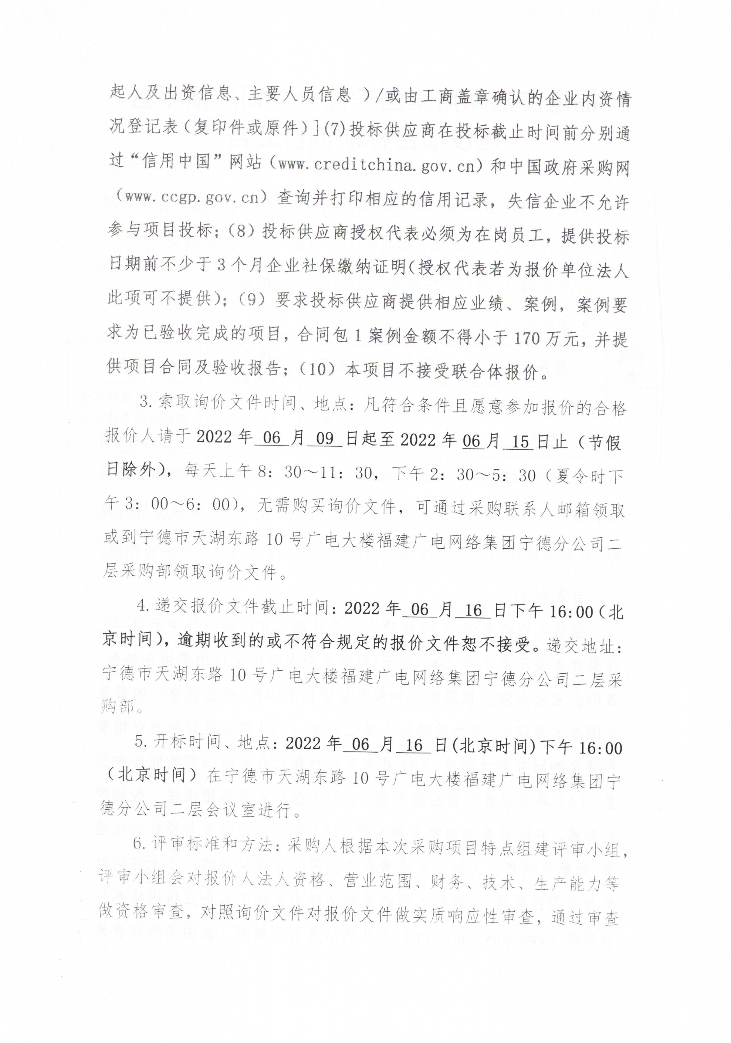 信息发布审核表-2 .jpg