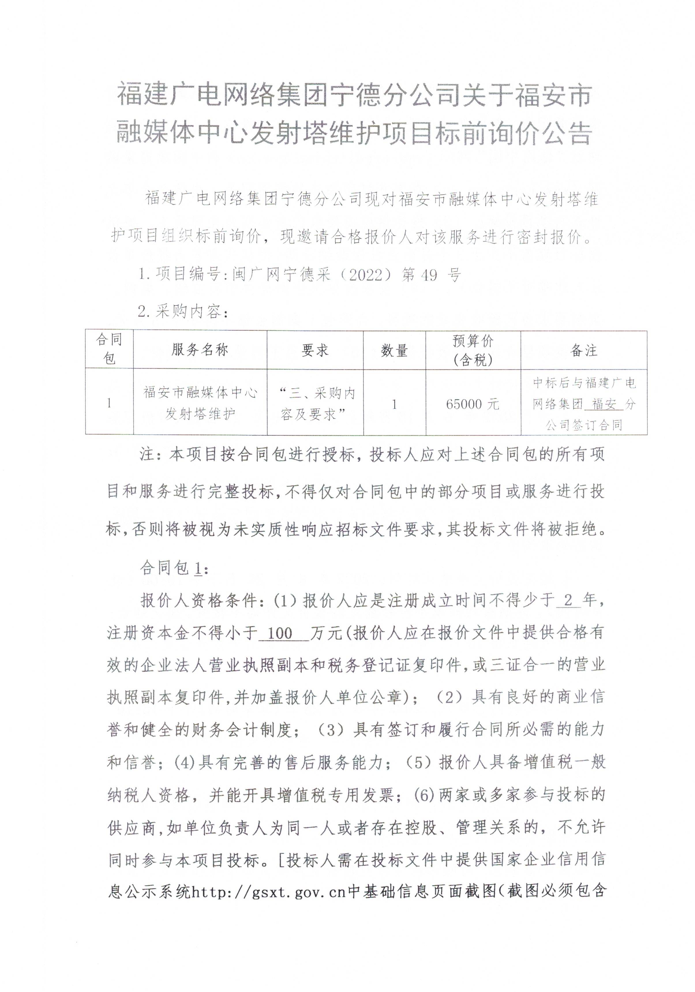 官网信息发布审核表_000_001.jpg